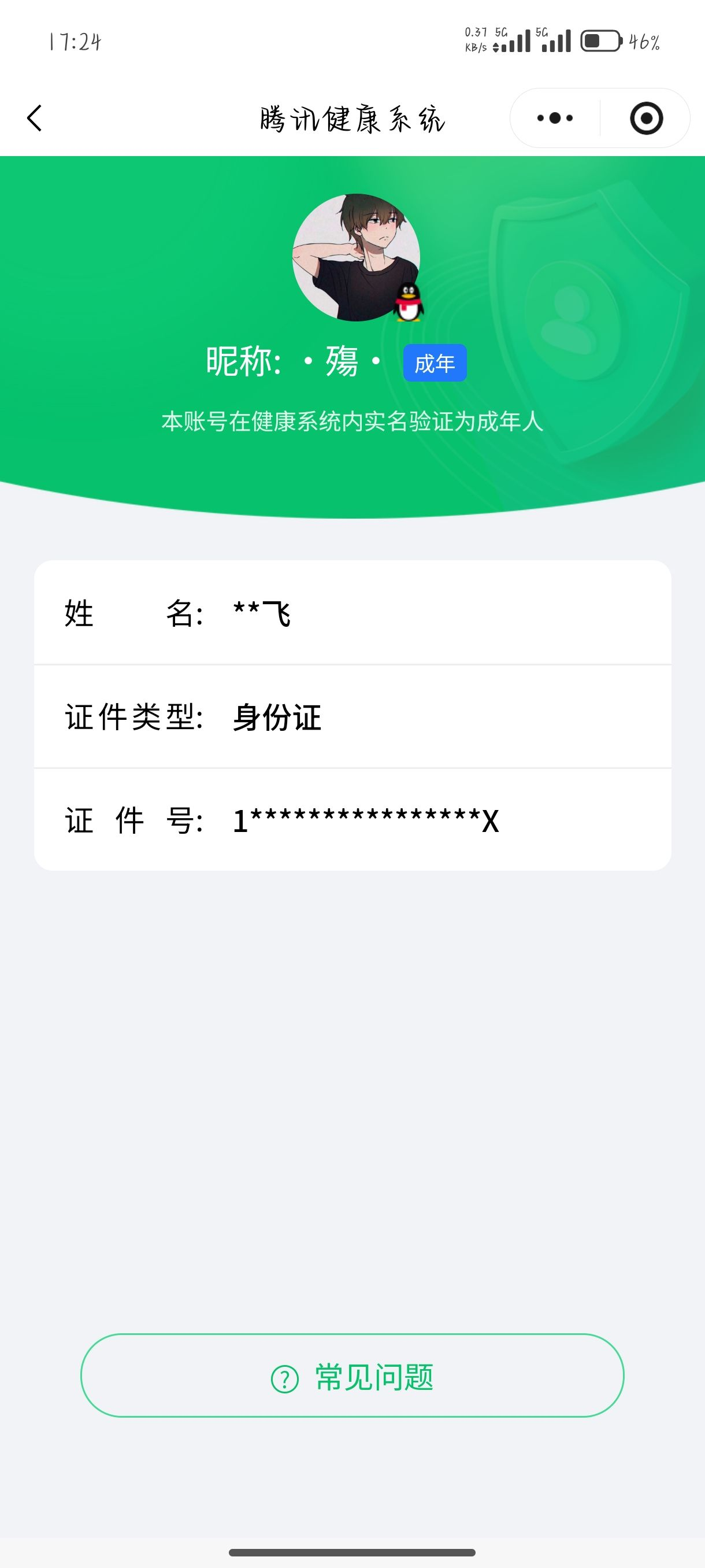WZCMW4153836王者荣耀账号详情图33