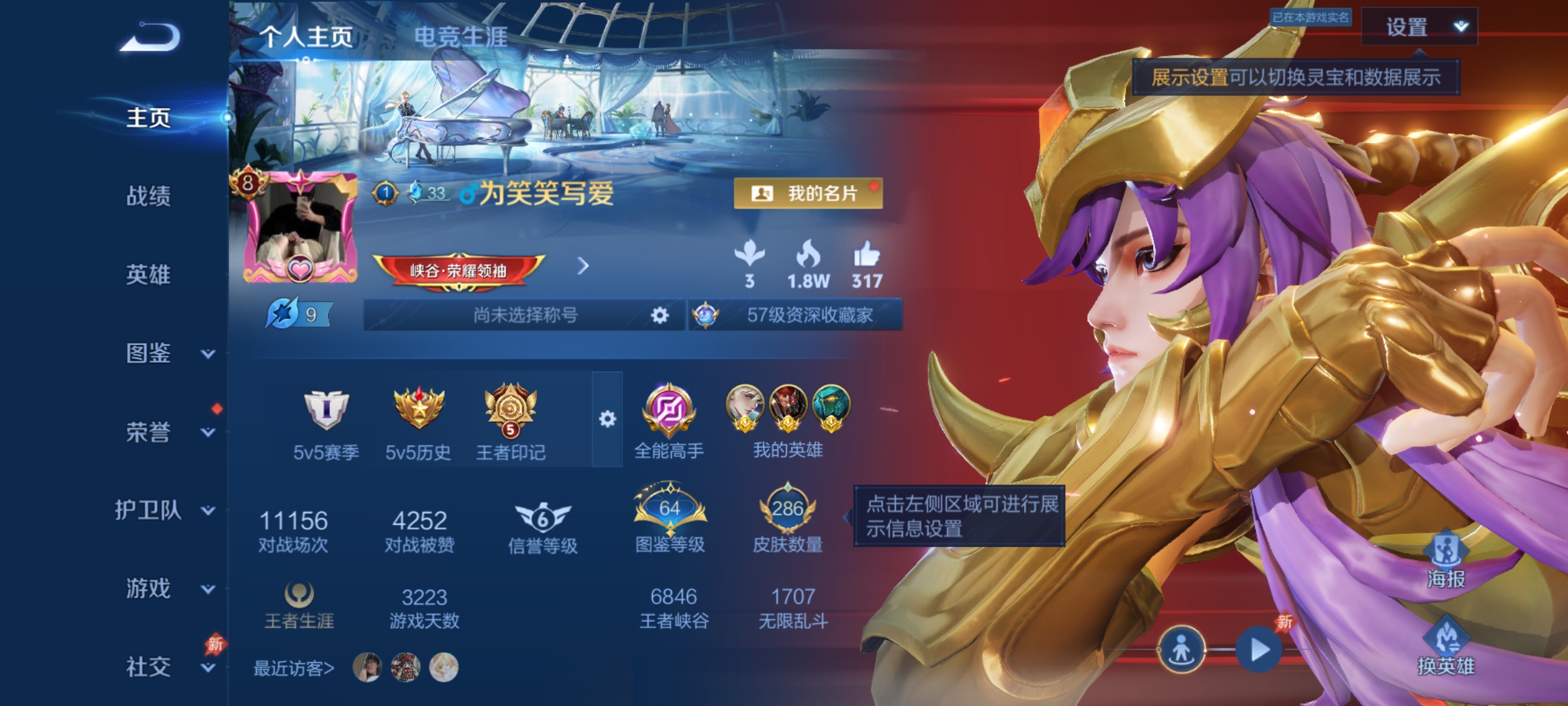 王者荣耀账号安卓QQ129英雄-286皮肤-【V8 1典藏 2珍品 1星传说 17传说 286皮肤 129英雄 永恒钻石】发育路25段，打野22段，鸣剑·曳影，怪盗基德,器灵·落星盏，17传说，云鹰飞将,太华,仲夏夜之梦