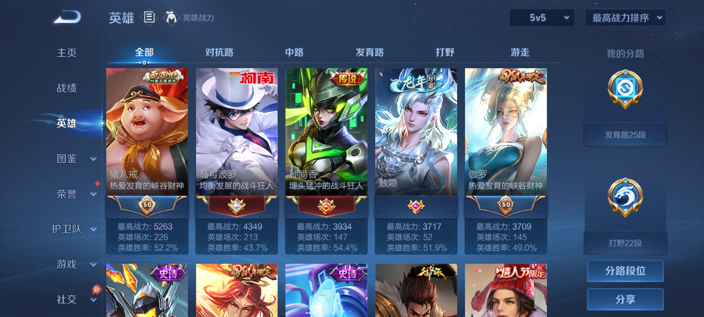 WZCMW4335391王者荣耀账号详情图4