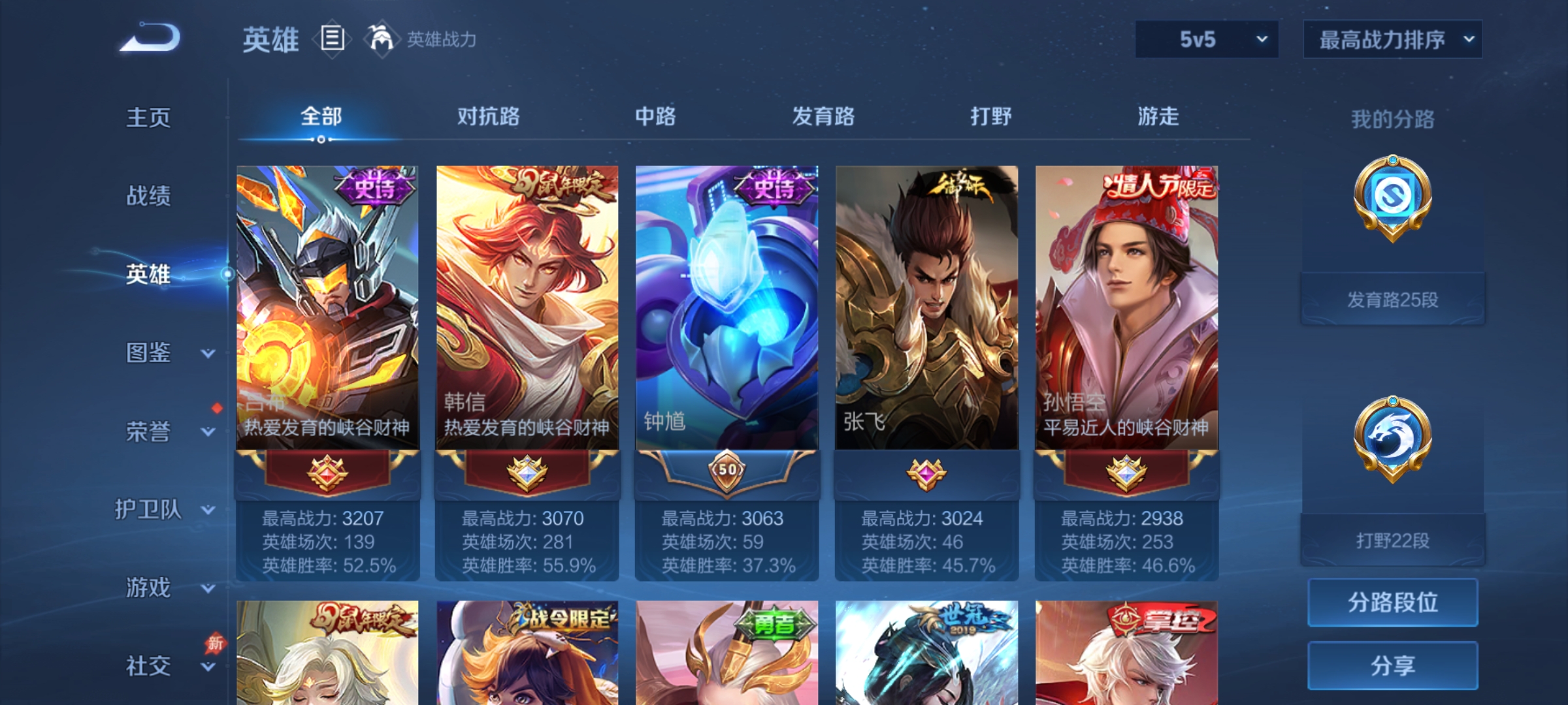 WZCMW4335391王者荣耀账号详情图5