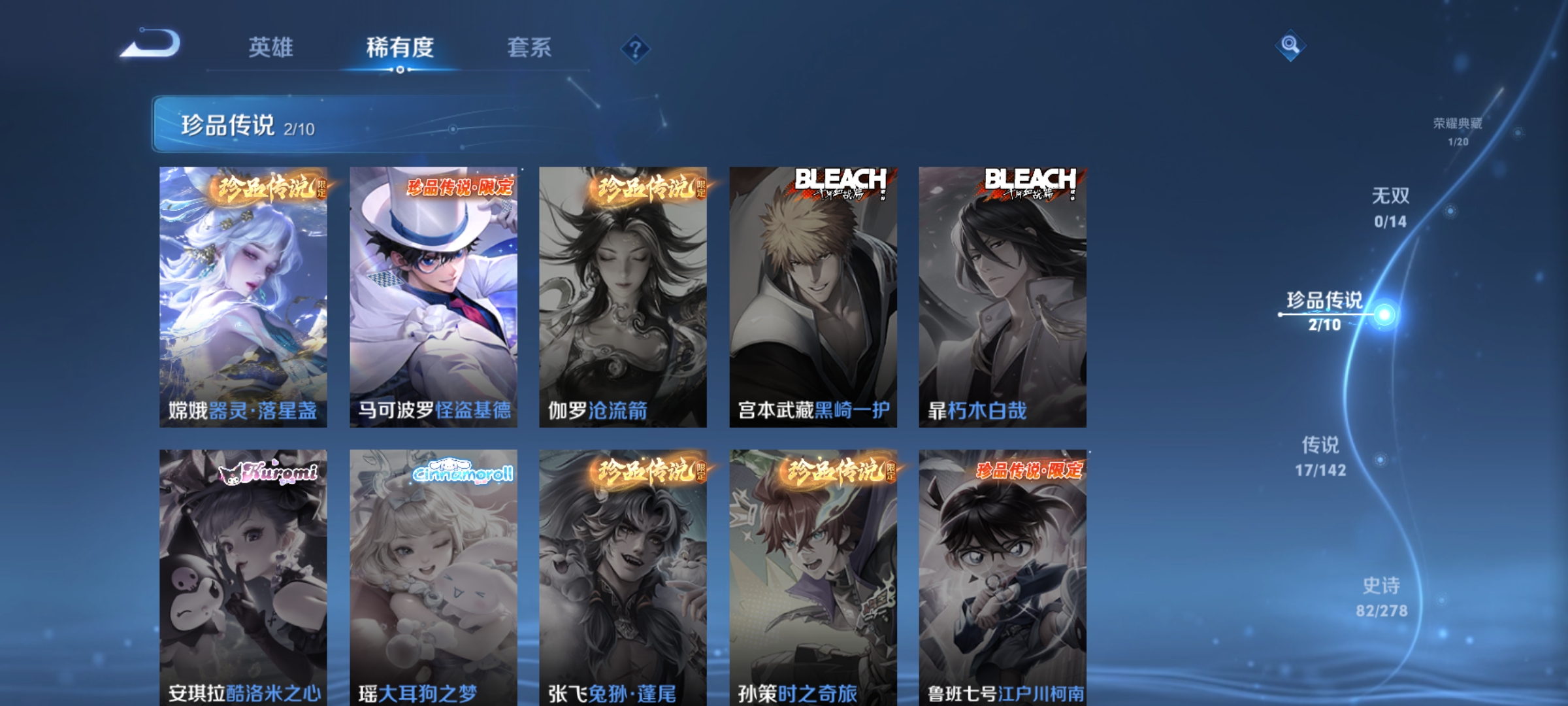 WZCMW4335391王者荣耀账号详情图7