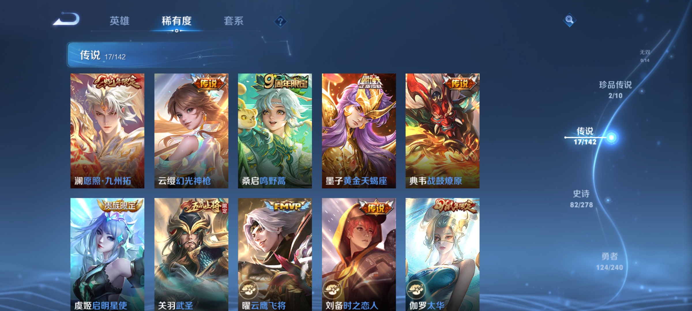 WZCMW4335391王者荣耀账号详情图8