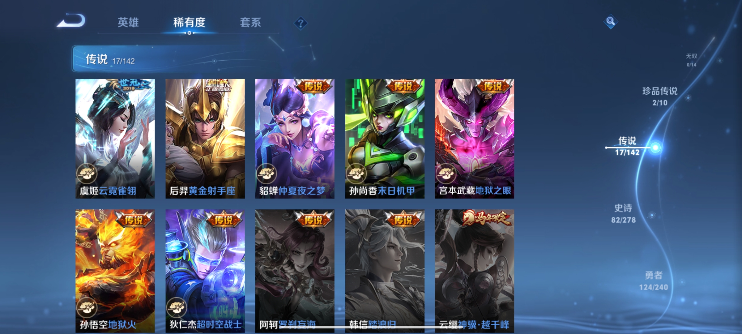 WZCMW4335391王者荣耀账号详情图9