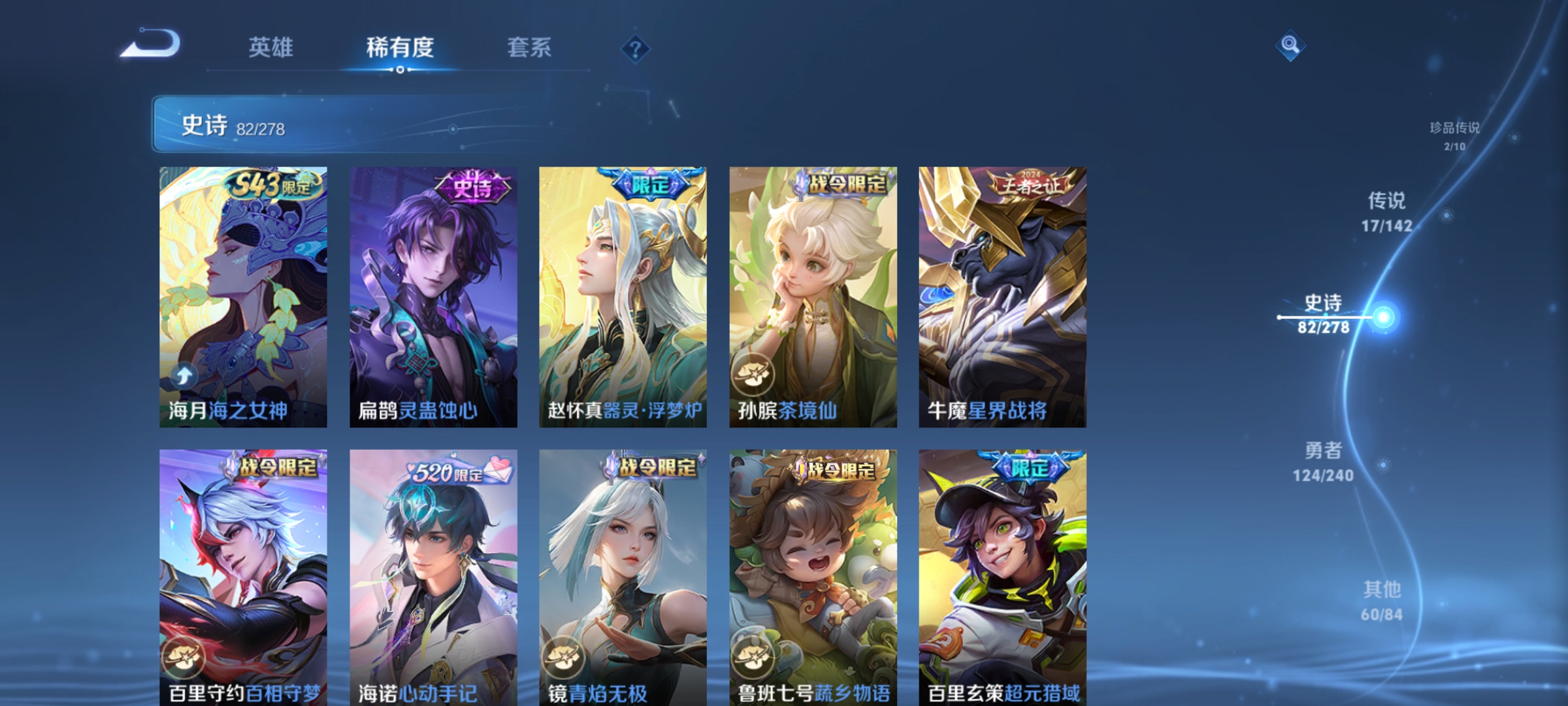 WZCMW4335391王者荣耀账号详情图10