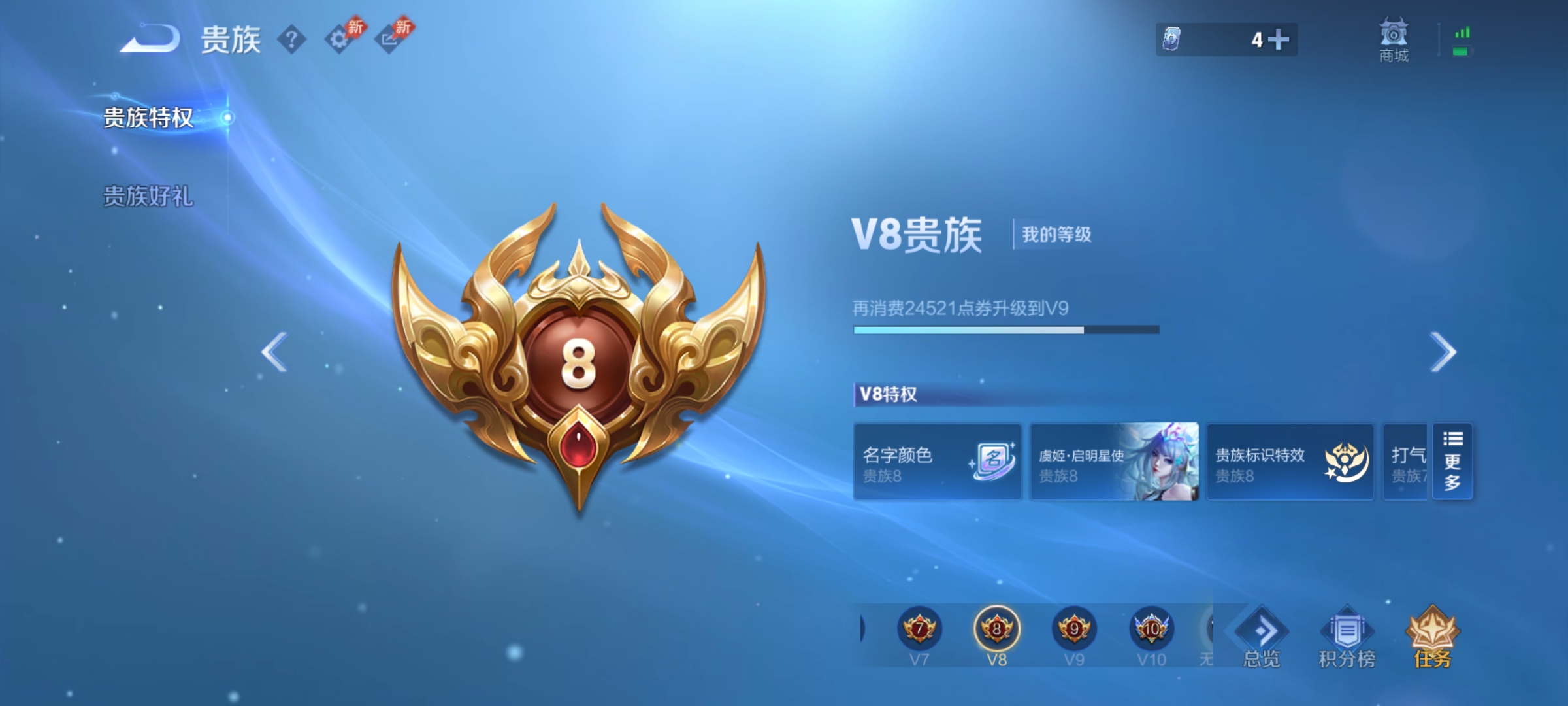 WZCMW4335391王者荣耀账号详情图19