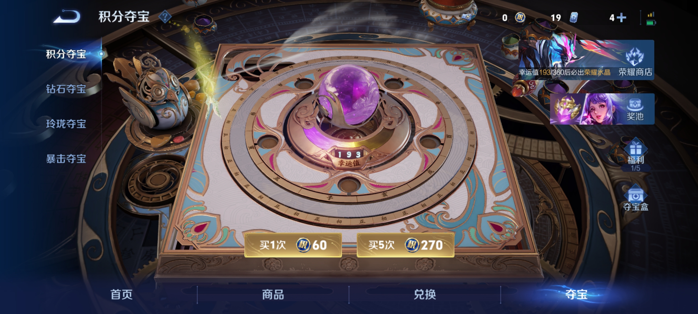 WZCMW4335391王者荣耀账号详情图22