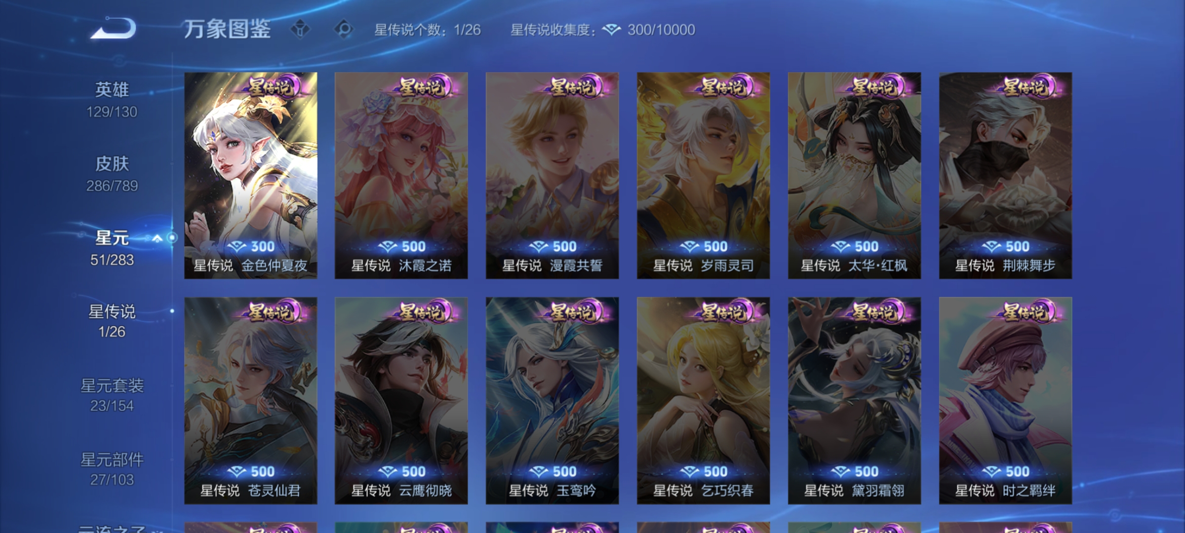 WZCMW4335391王者荣耀账号详情图24