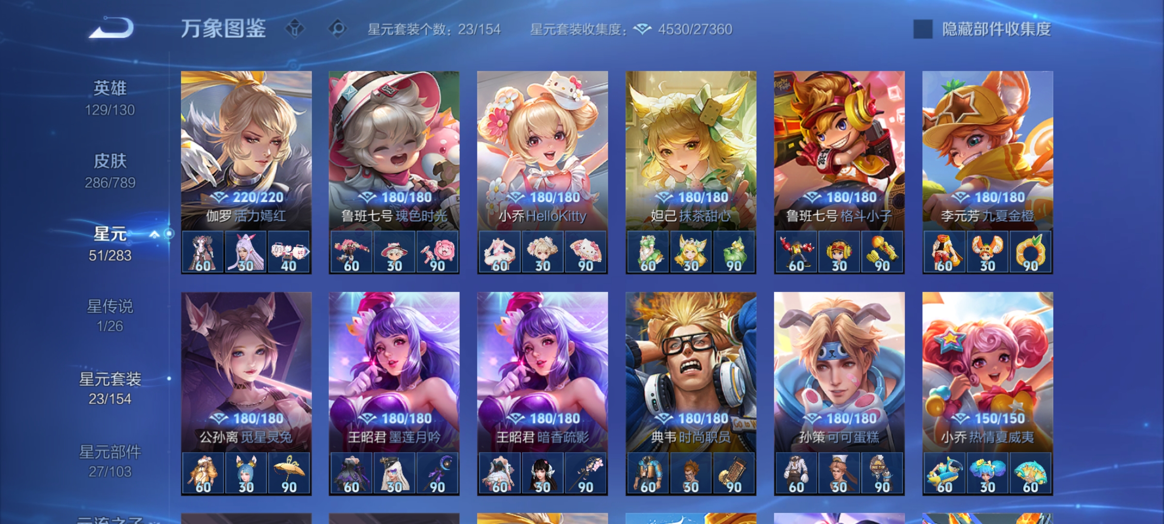 WZCMW4335391王者荣耀账号详情图25