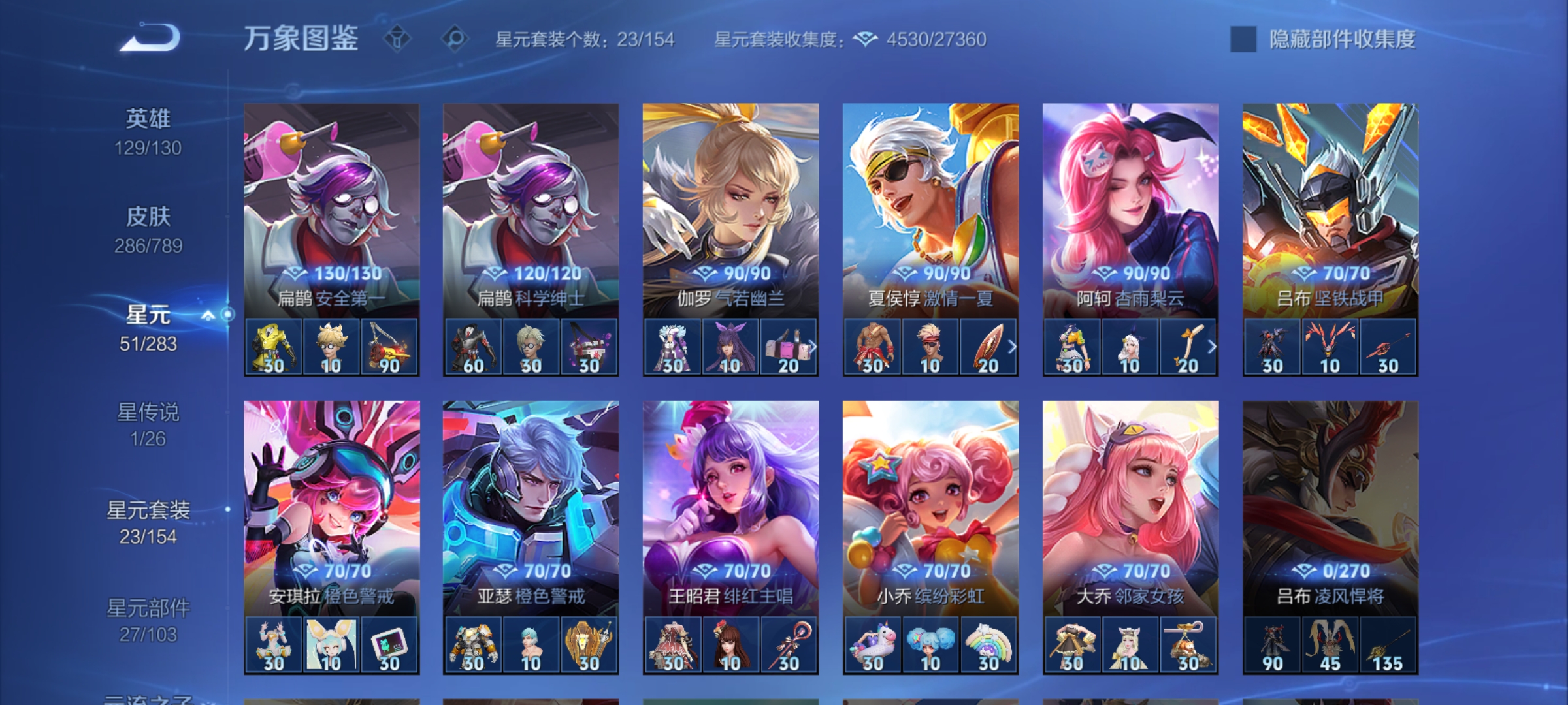 WZCMW4335391王者荣耀账号详情图26