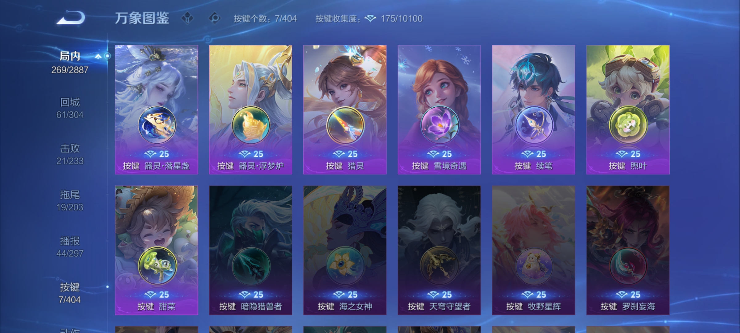 WZCMW4335391王者荣耀账号详情图27