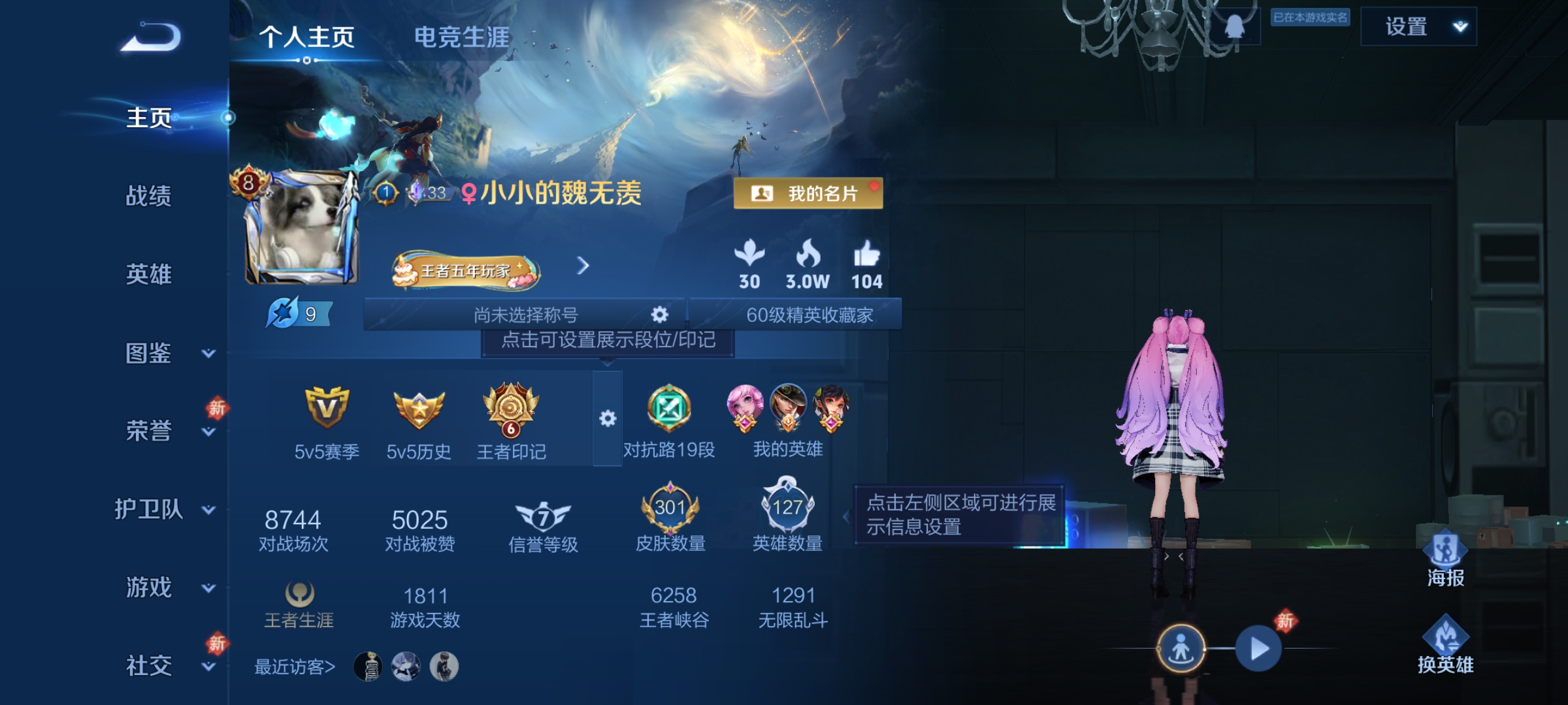 王者荣耀账号安卓QQ127英雄-301皮肤-鸣剑·曳影,九霄神辉，至尊宝，17传说，李逍遥,深海之息,云鹰飞将,一念神魔