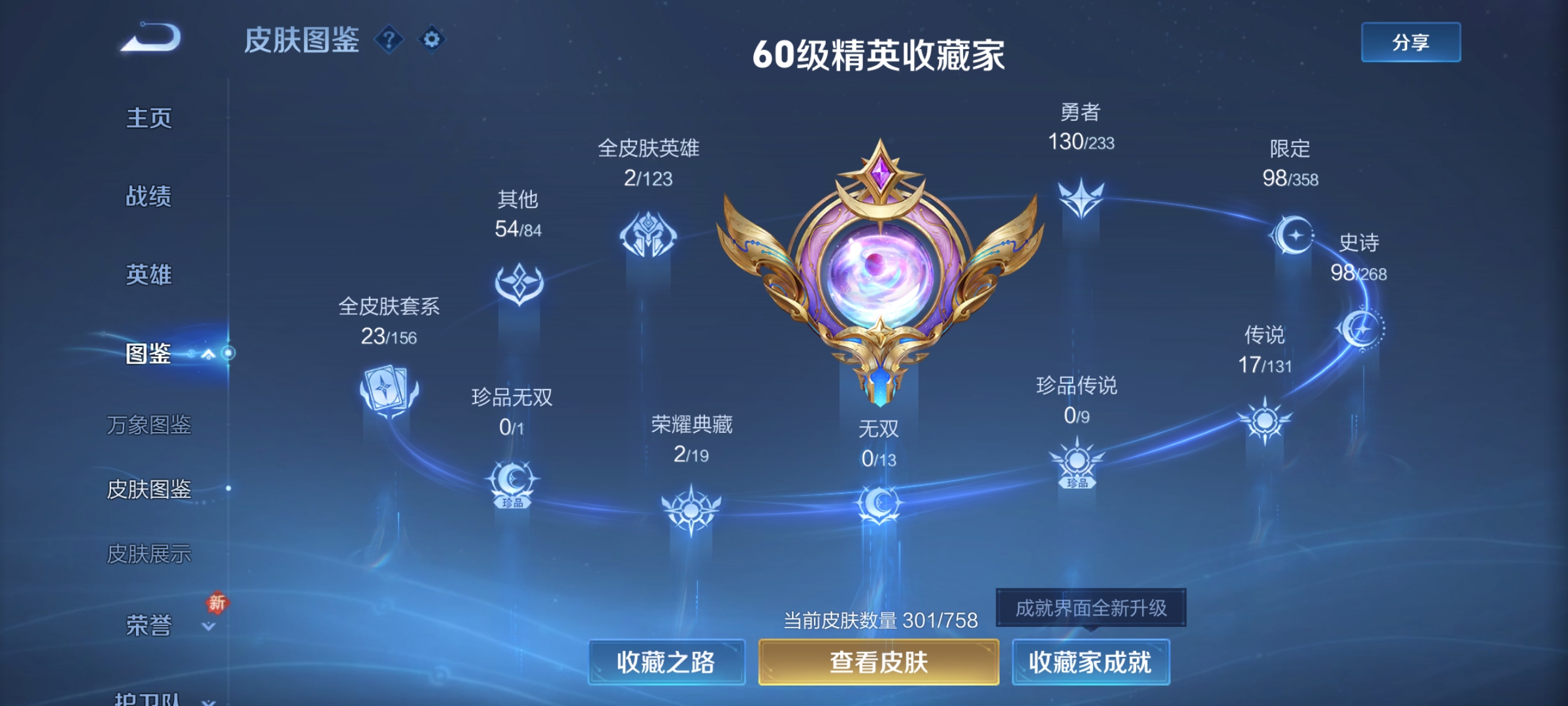 WZCMW482880王者荣耀账号详情图2