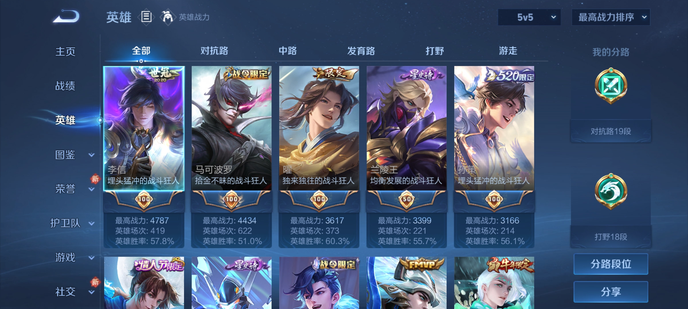 WZCMW482880王者荣耀账号详情图3