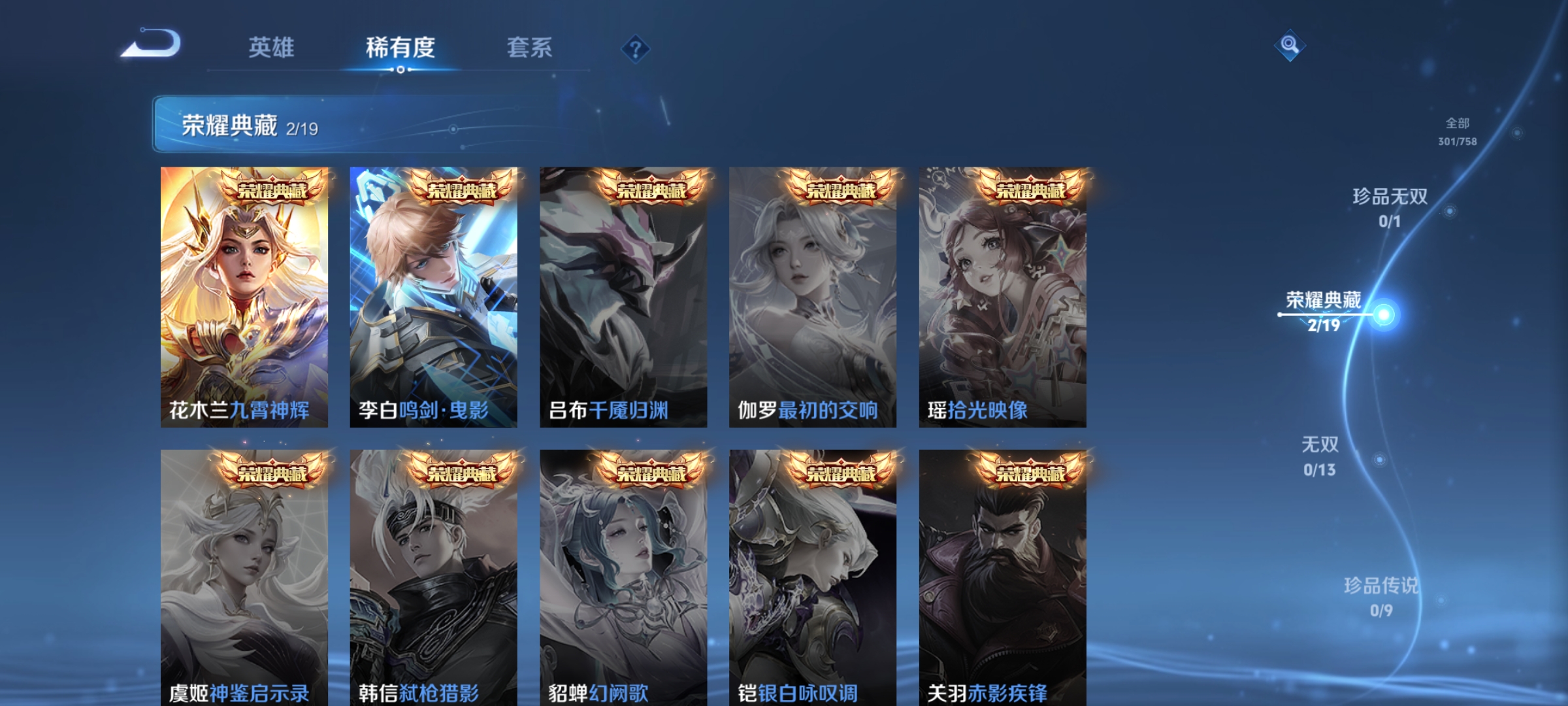 WZCMW482880王者荣耀账号详情图4