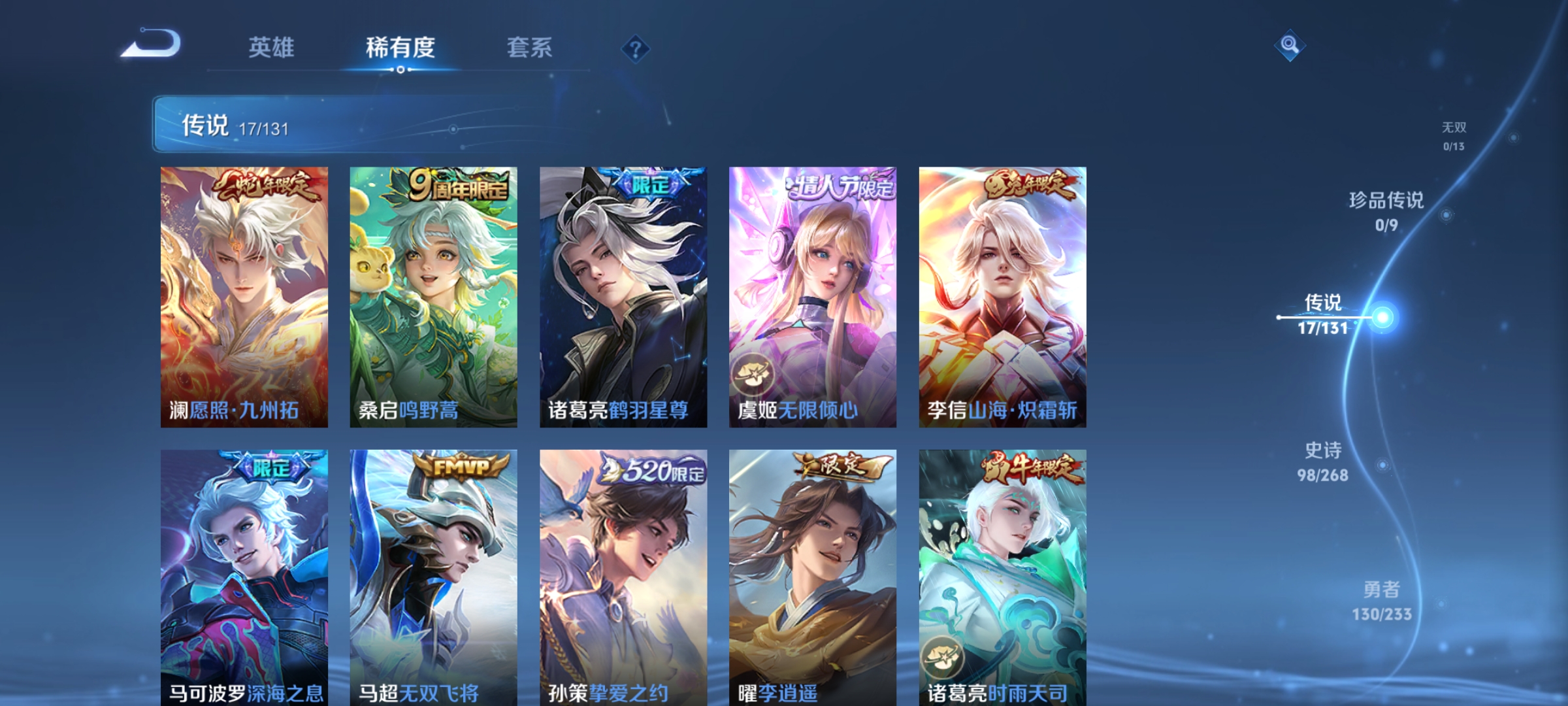 WZCMW482880王者荣耀账号详情图5