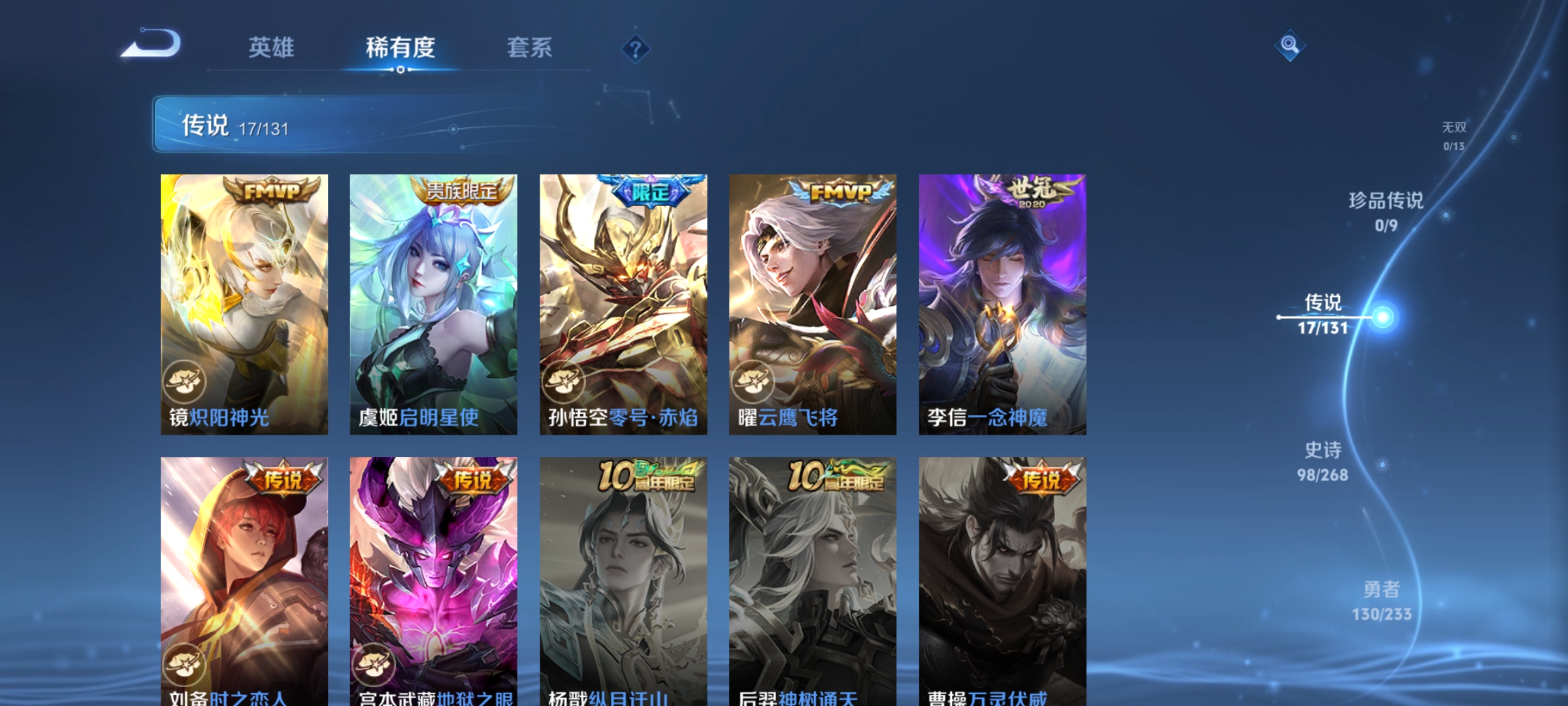 WZCMW482880王者荣耀账号详情图6