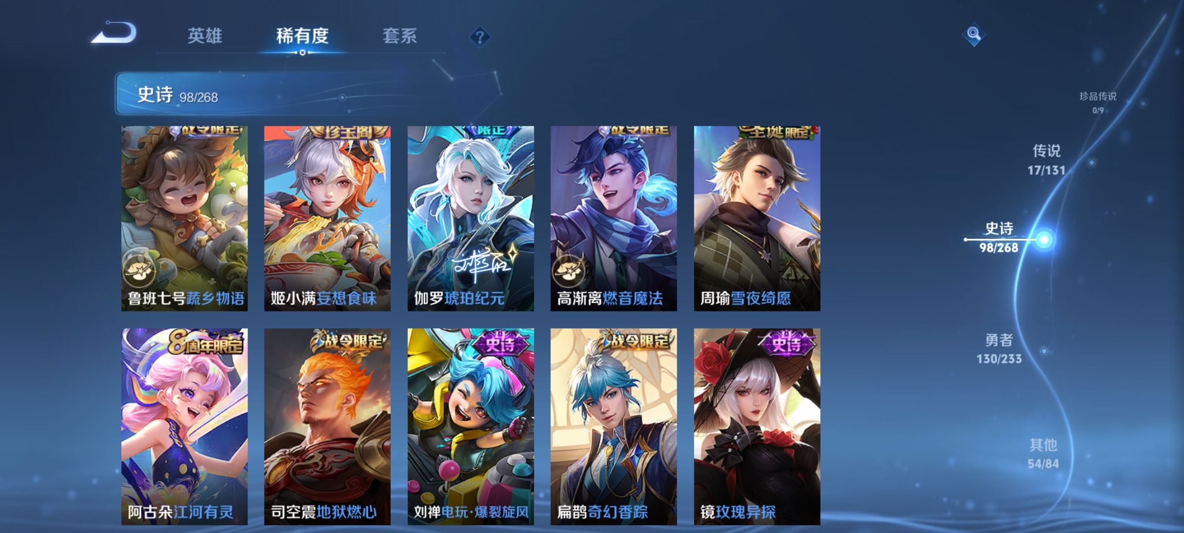 WZCMW482880王者荣耀账号详情图8