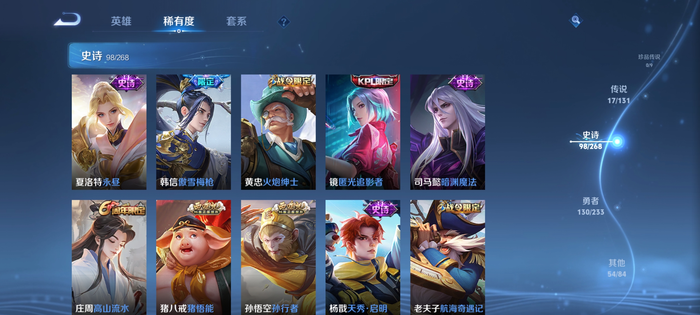 WZCMW482880王者荣耀账号详情图9