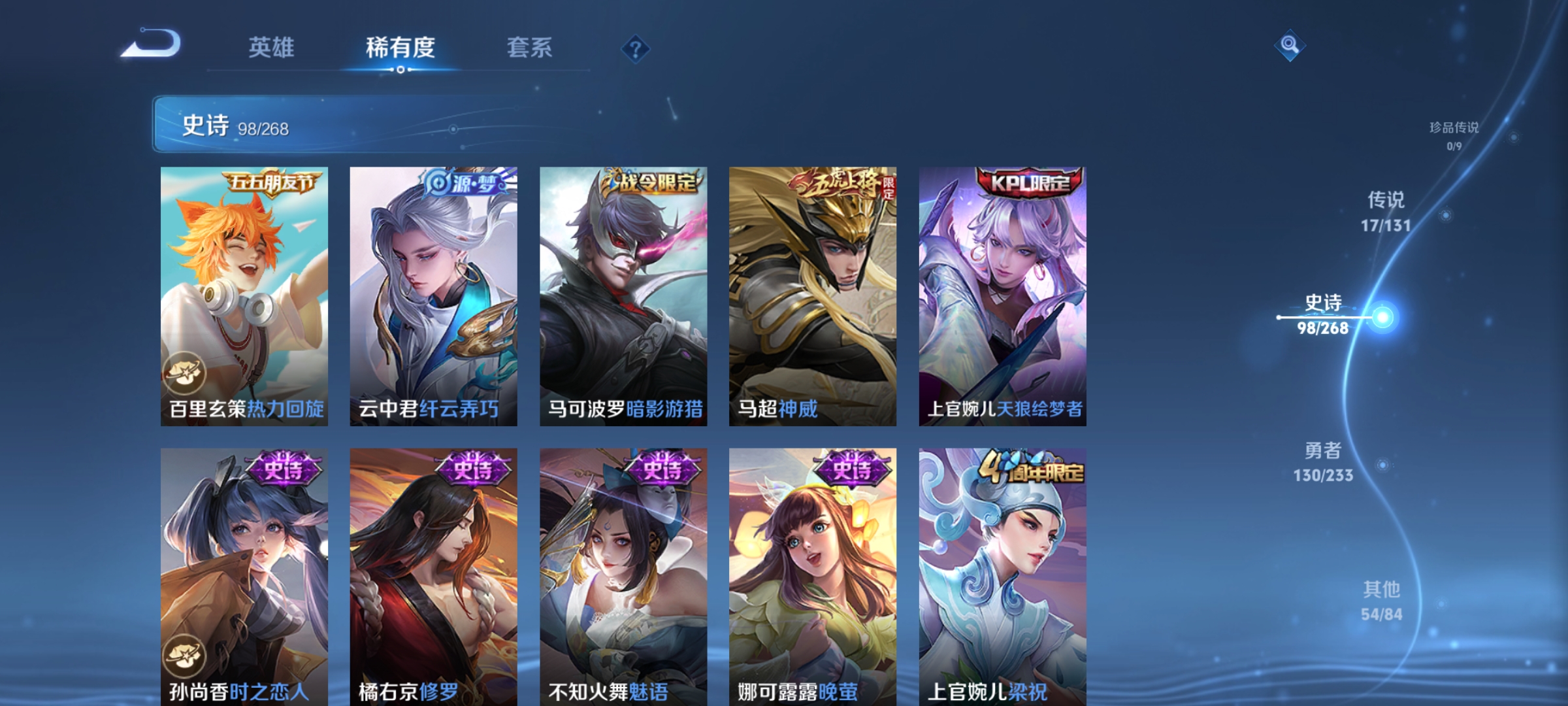 WZCMW482880王者荣耀账号详情图10