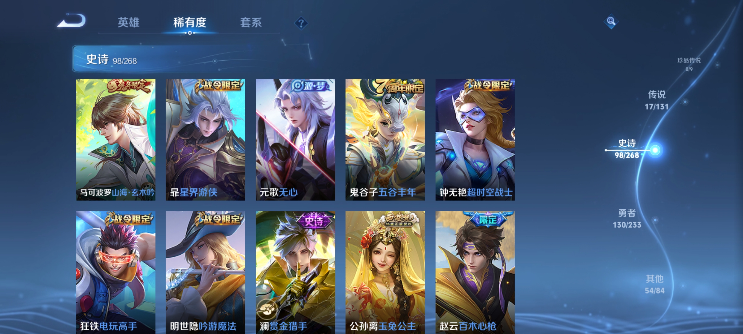 WZCMW482880王者荣耀账号详情图12