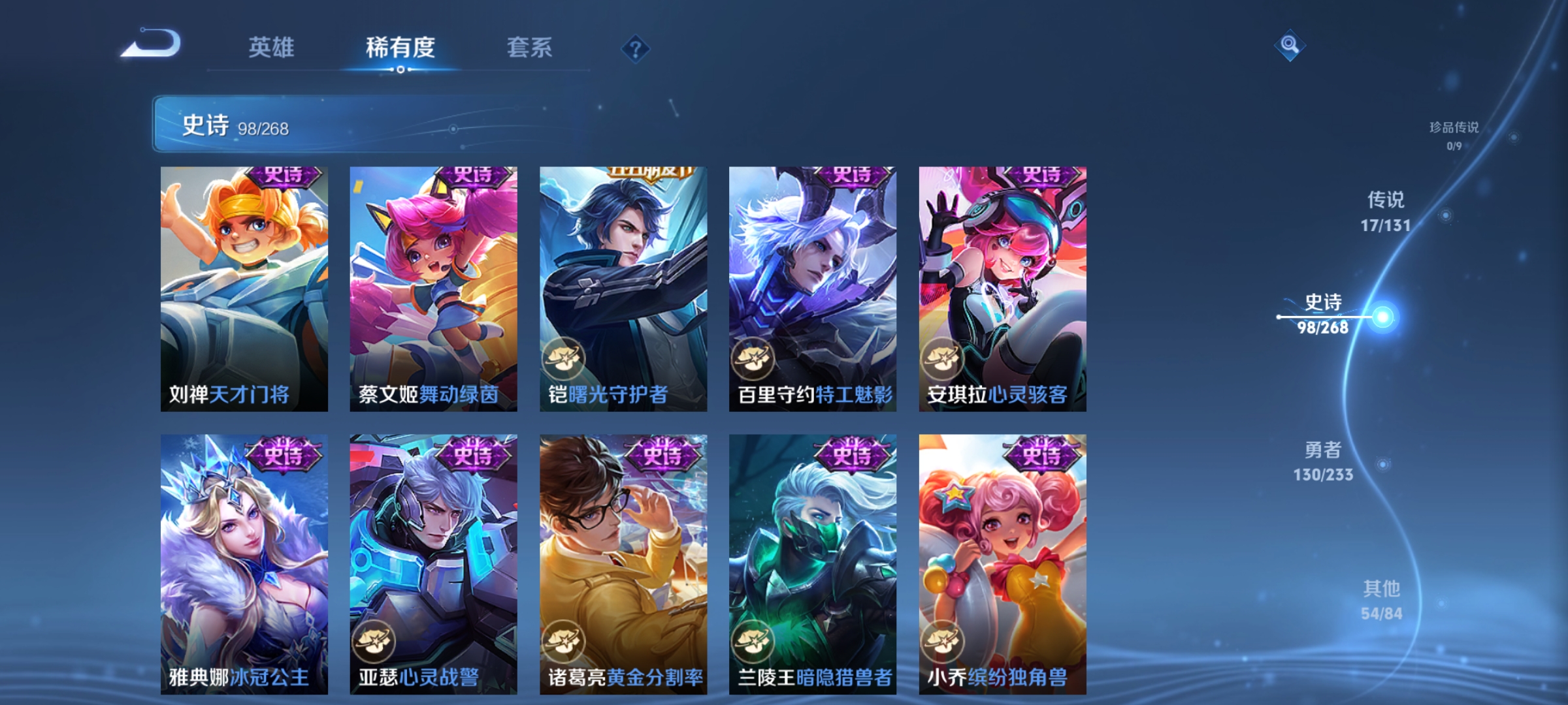 WZCMW482880王者荣耀账号详情图13