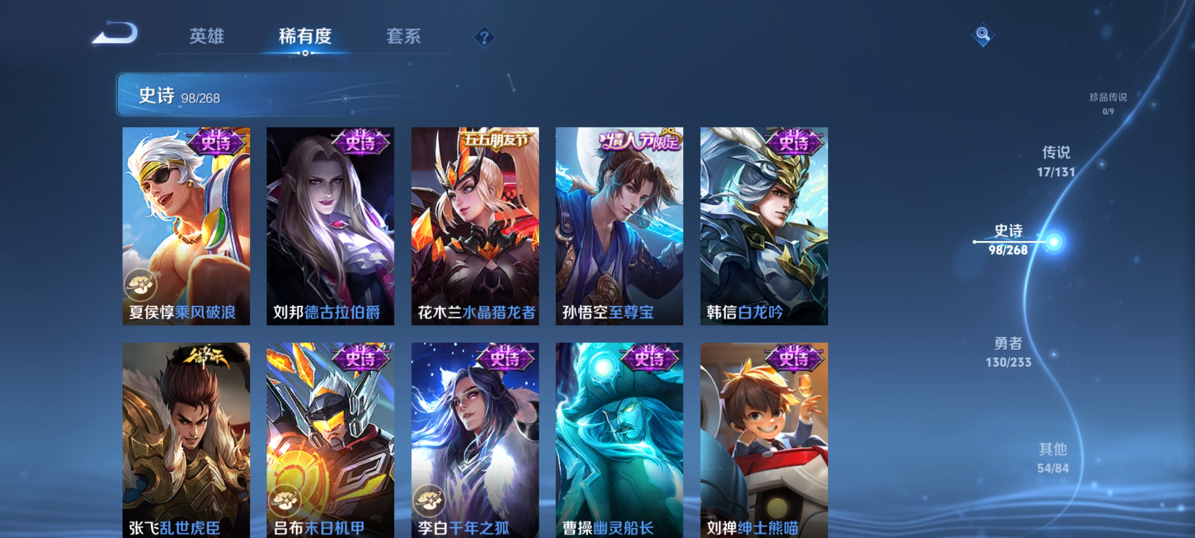 WZCMW482880王者荣耀账号详情图14