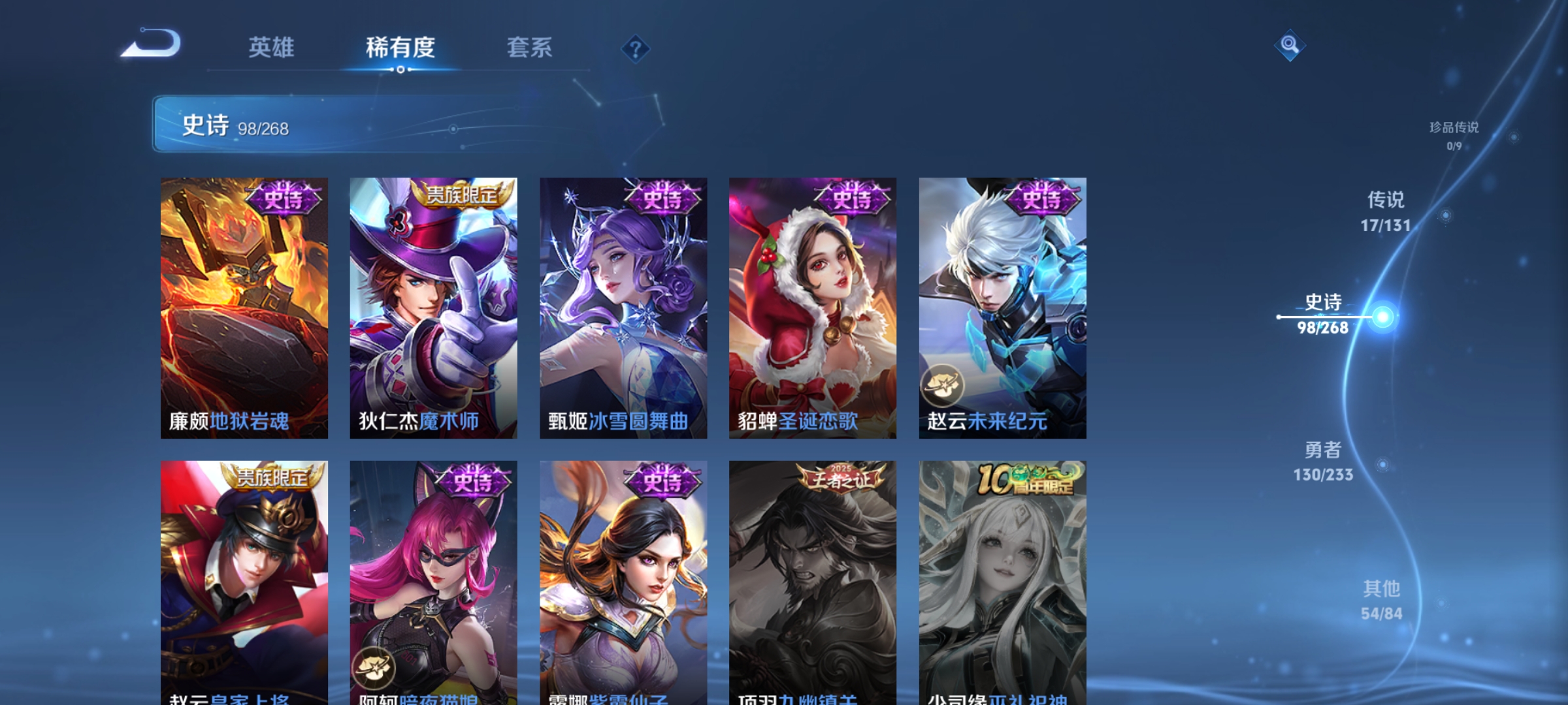 WZCMW482880王者荣耀账号详情图16