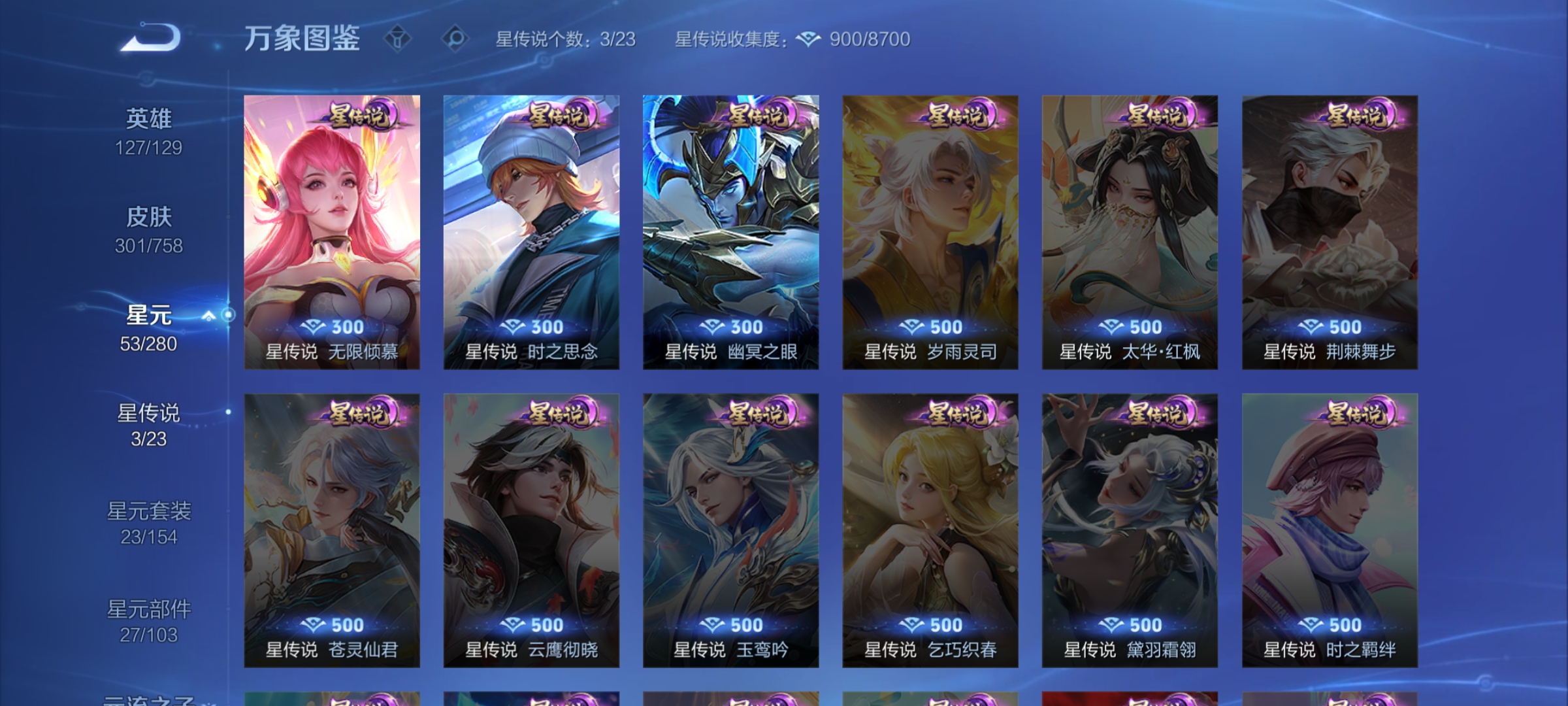 WZCMW482880王者荣耀账号详情图21