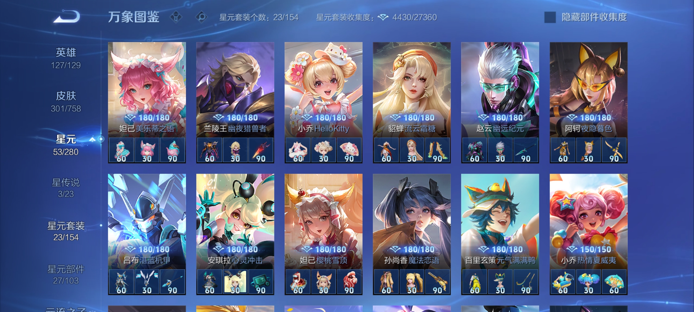 WZCMW482880王者荣耀账号详情图22