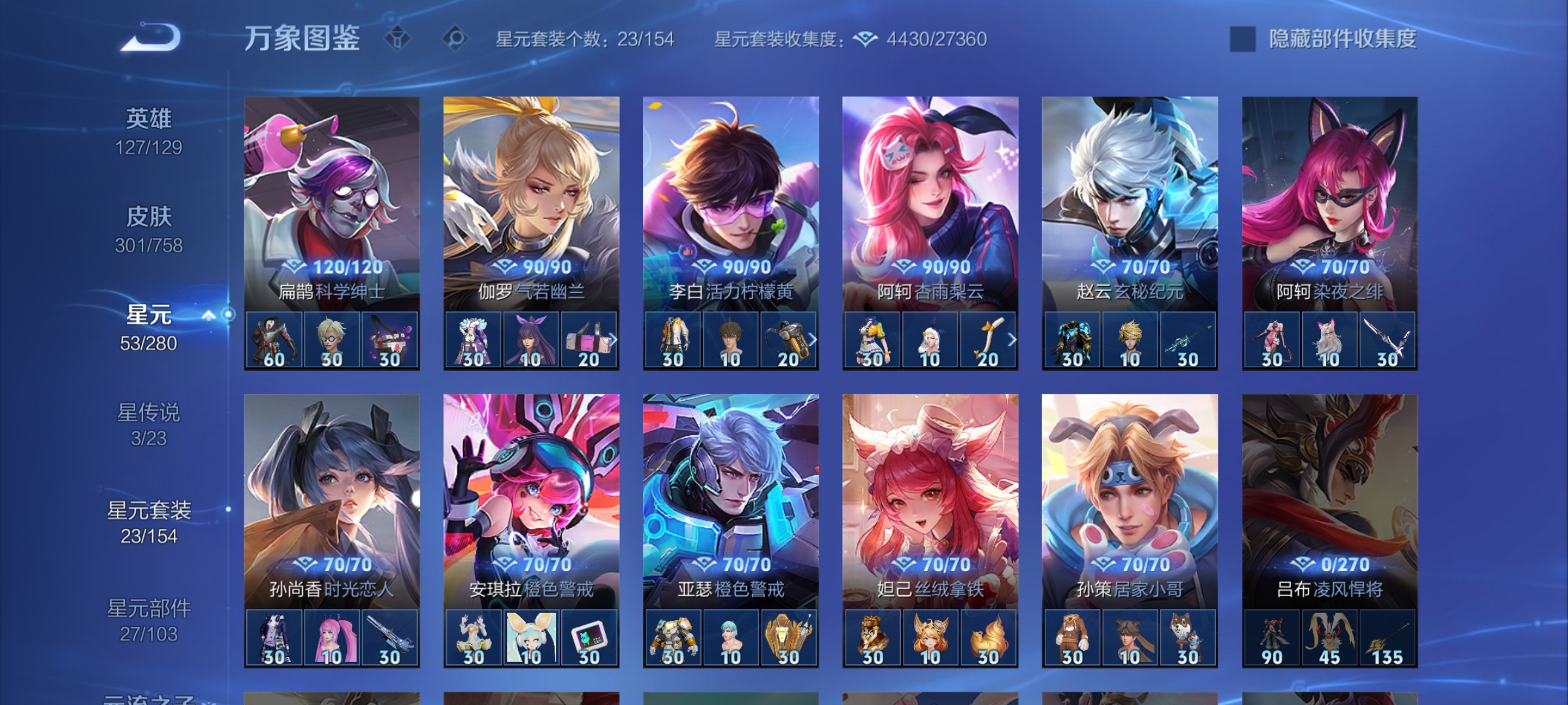 WZCMW482880王者荣耀账号详情图23