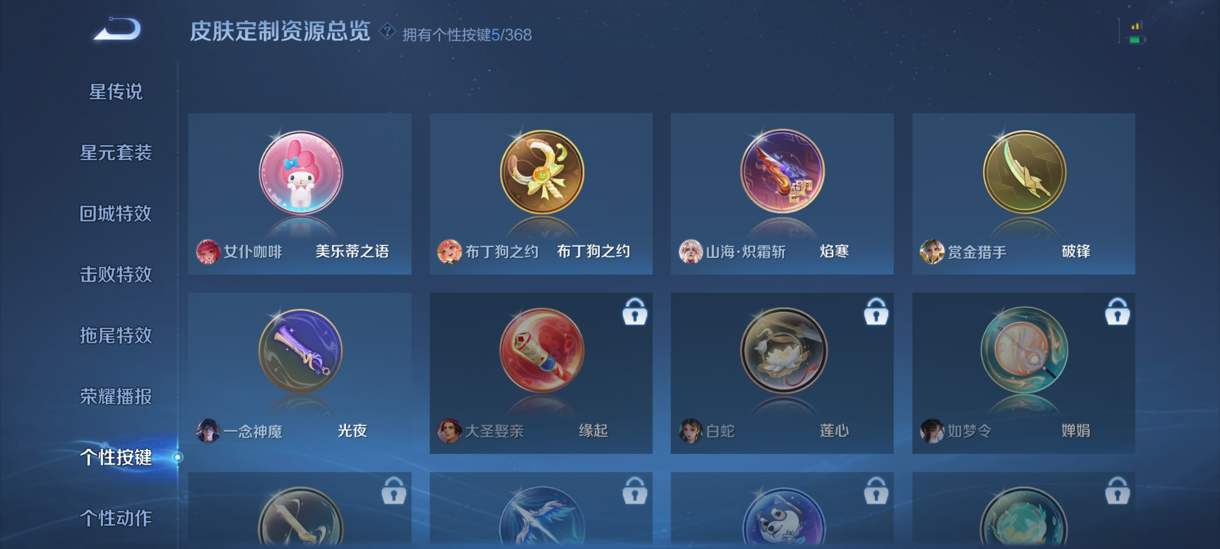 WZCMW482880王者荣耀账号详情图24