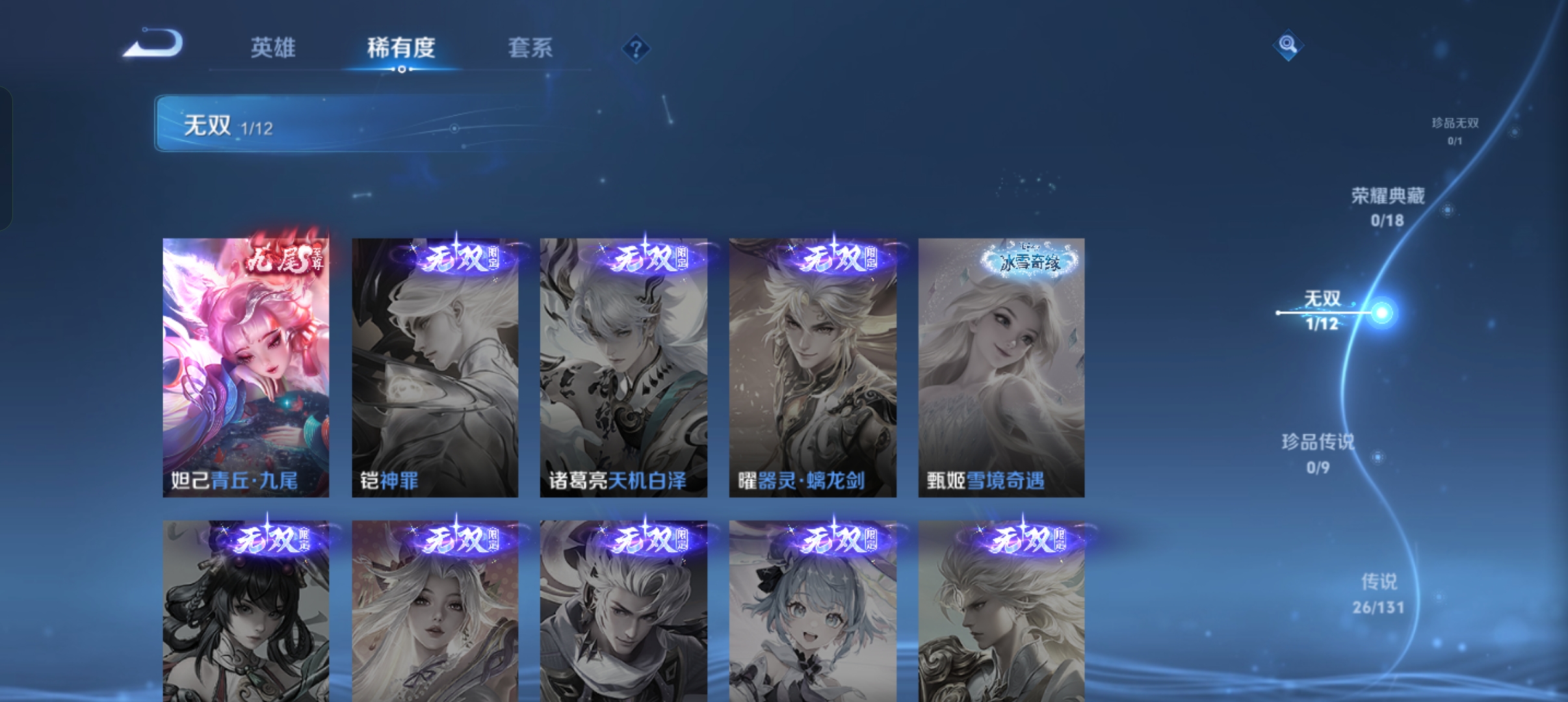 WZCMW3480618王者荣耀账号详情图4