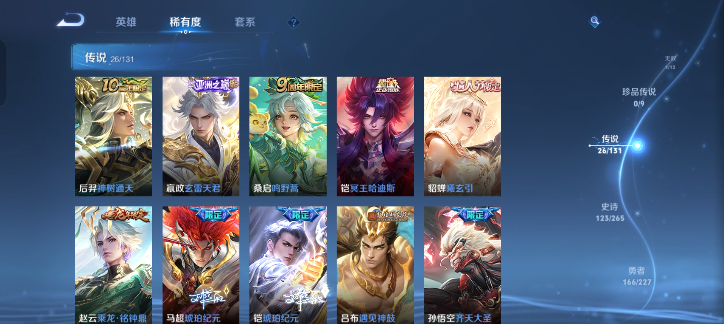 WZCMW3480618王者荣耀账号详情图5