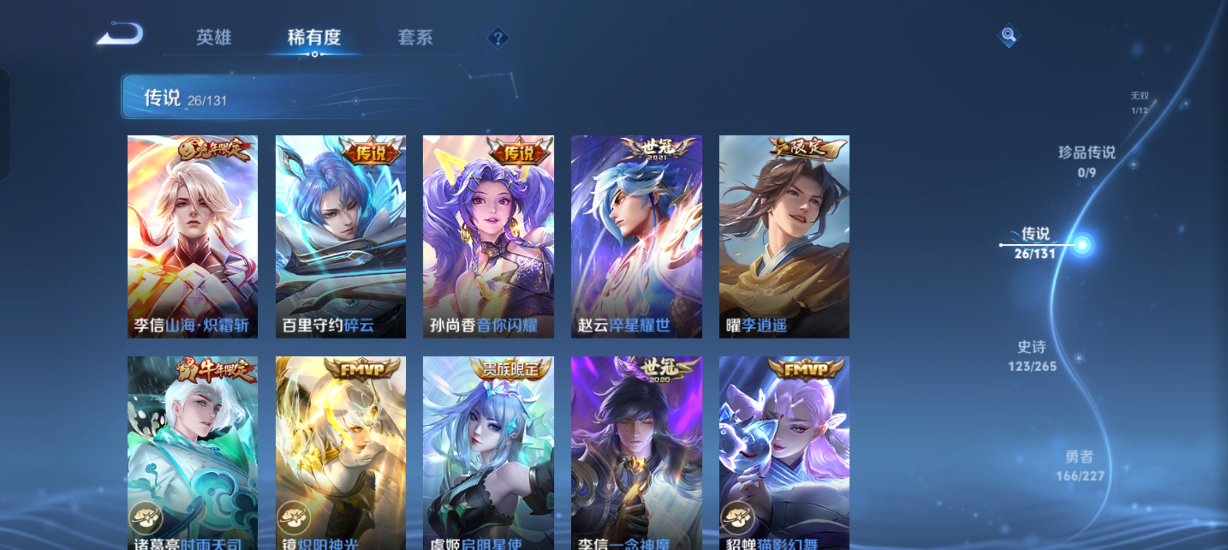 WZCMW3480618王者荣耀账号详情图6