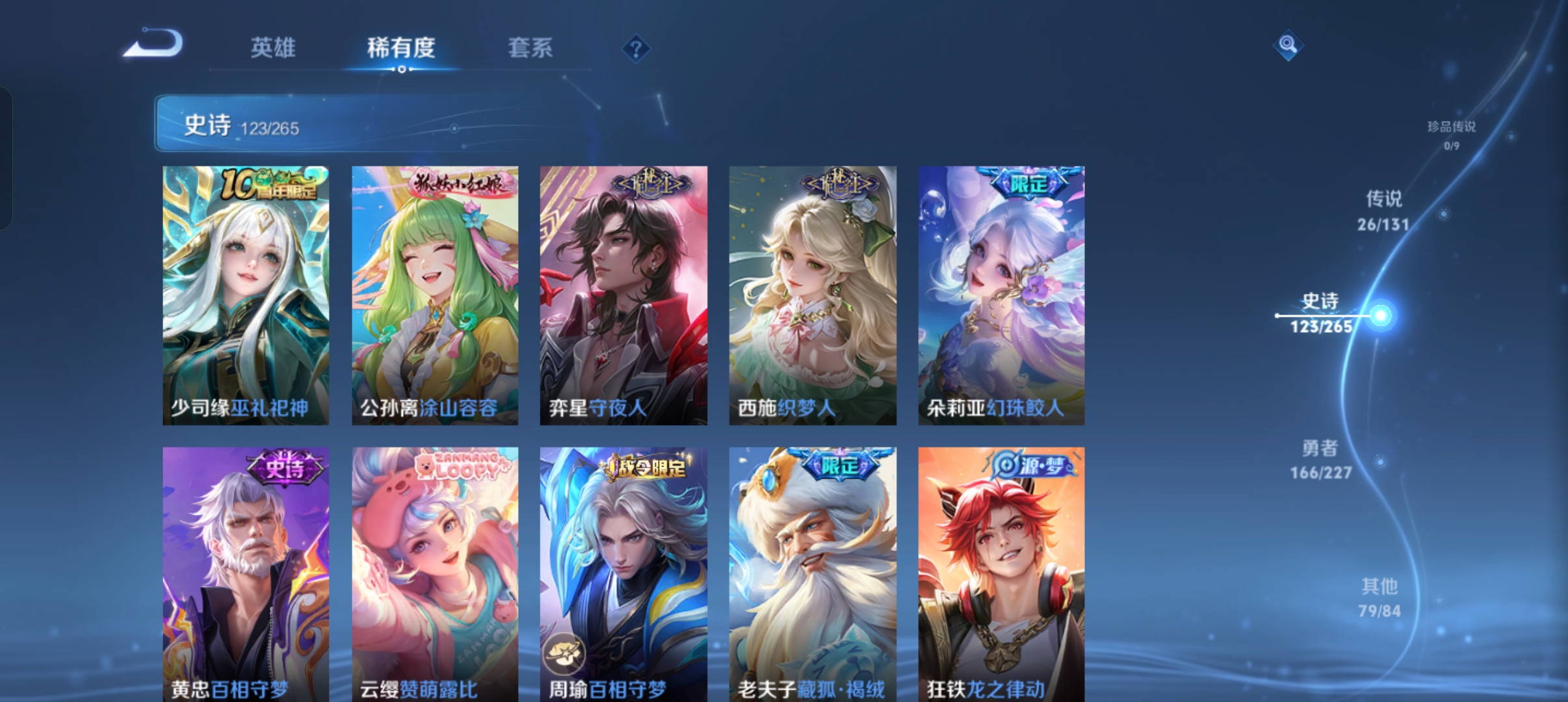 WZCMW3480618王者荣耀账号详情图8