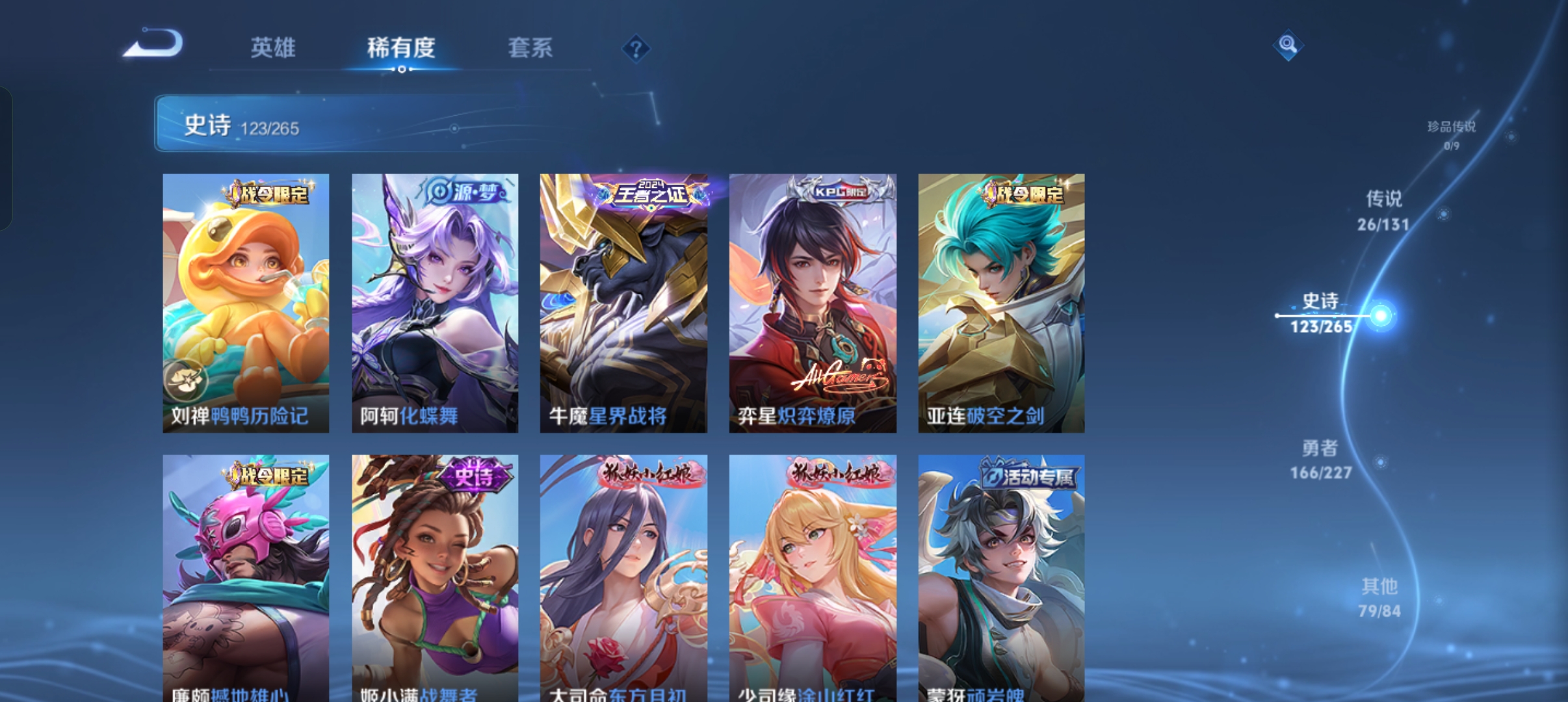 WZCMW3480618王者荣耀账号详情图9