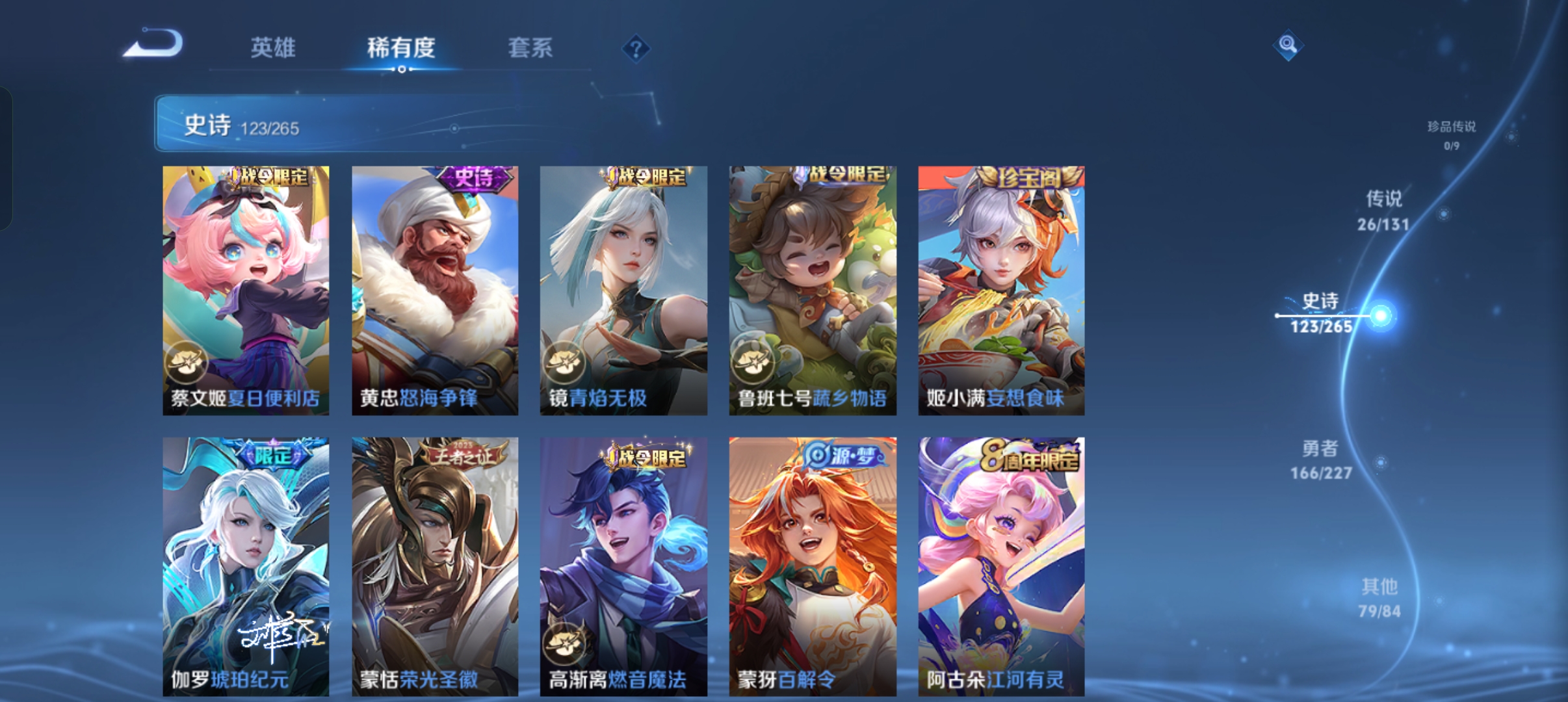 WZCMW3480618王者荣耀账号详情图10