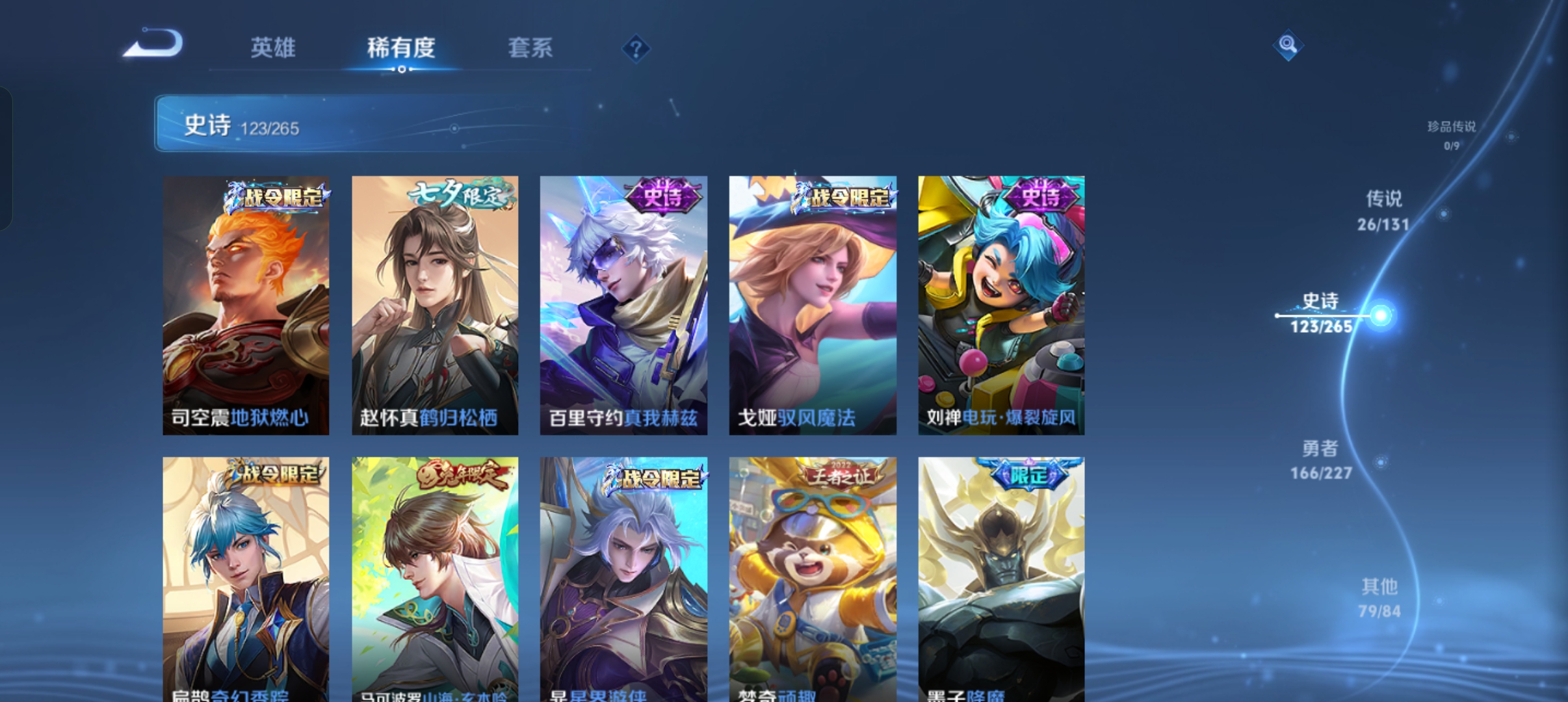 WZCMW3480618王者荣耀账号详情图11