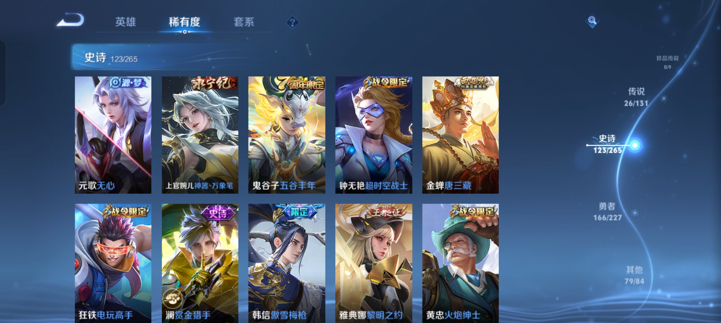 WZCMW3480618王者荣耀账号详情图12