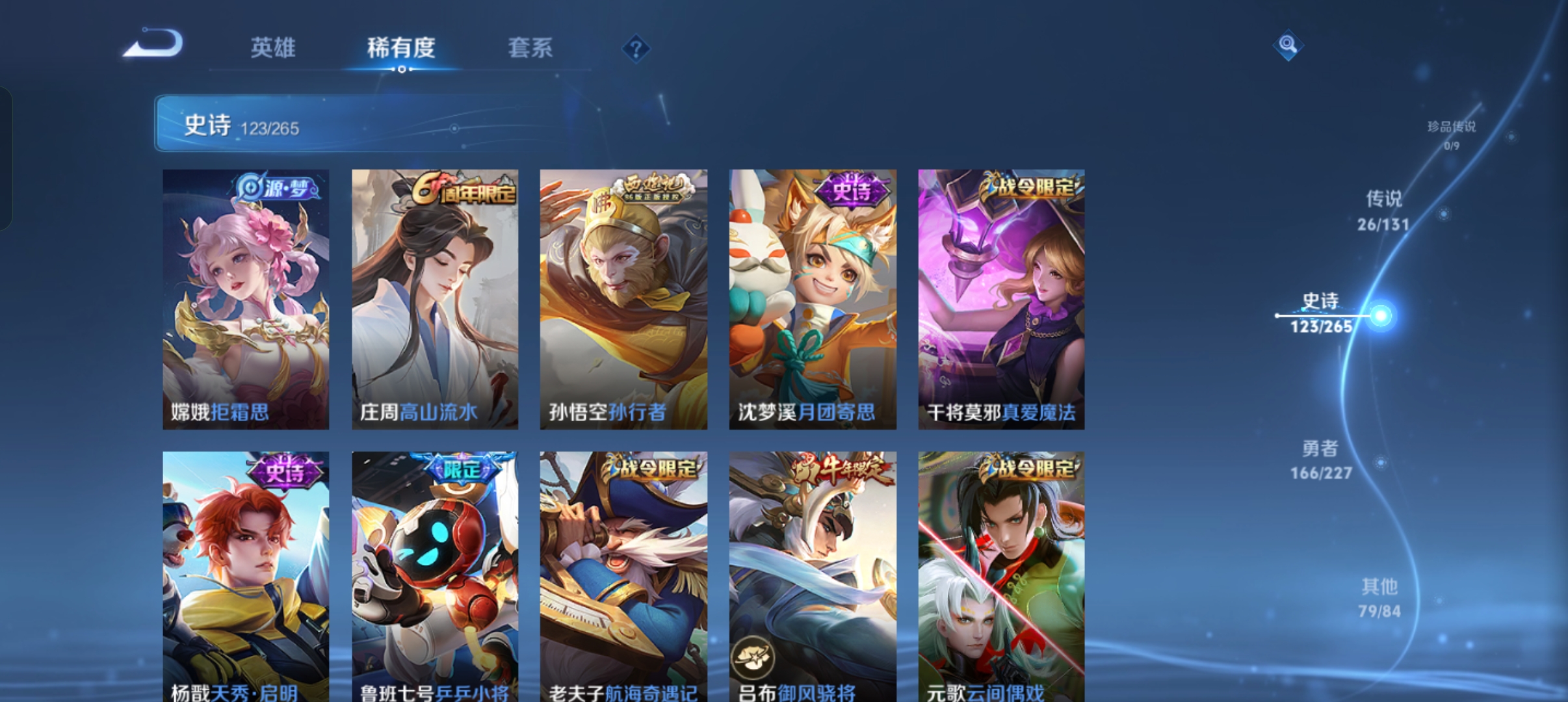 WZCMW3480618王者荣耀账号详情图13