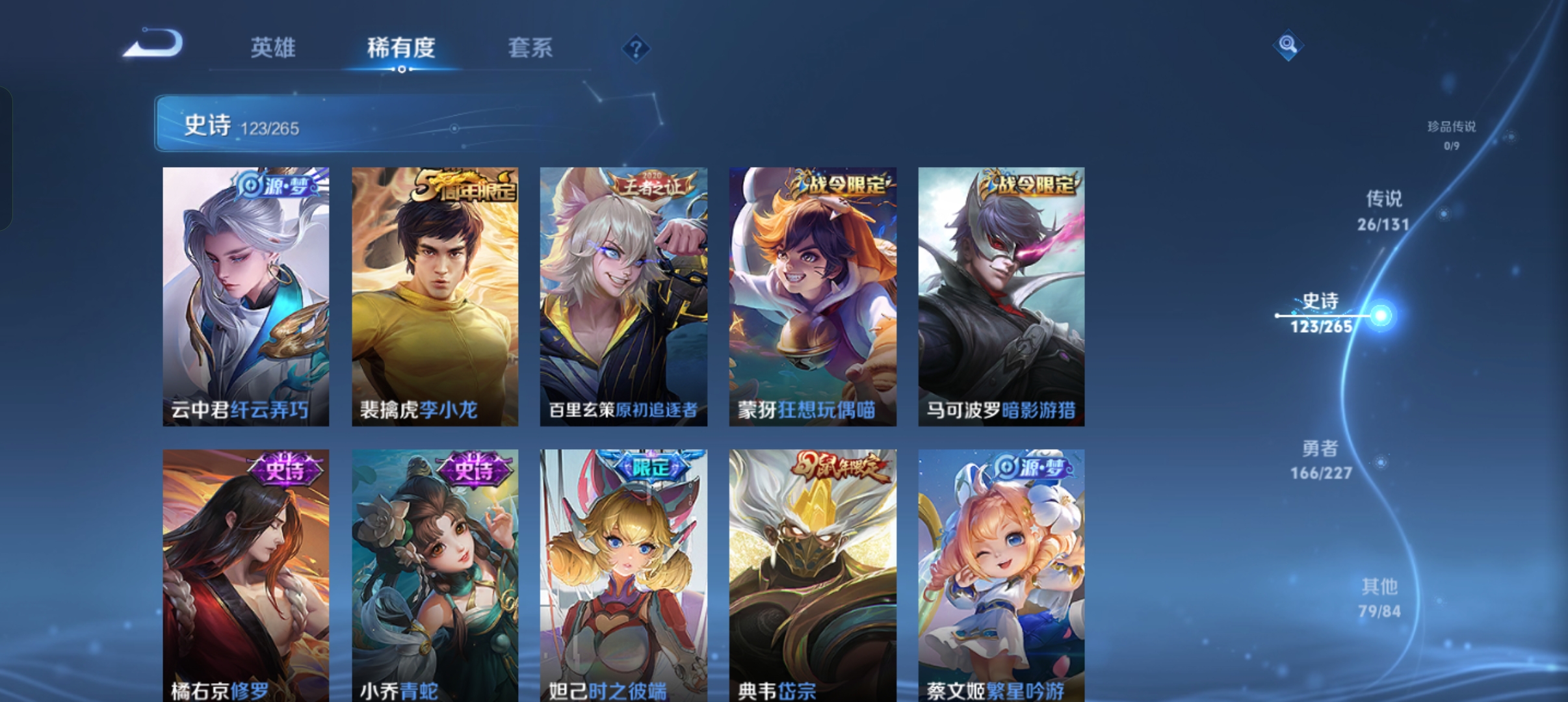 WZCMW3480618王者荣耀账号详情图14