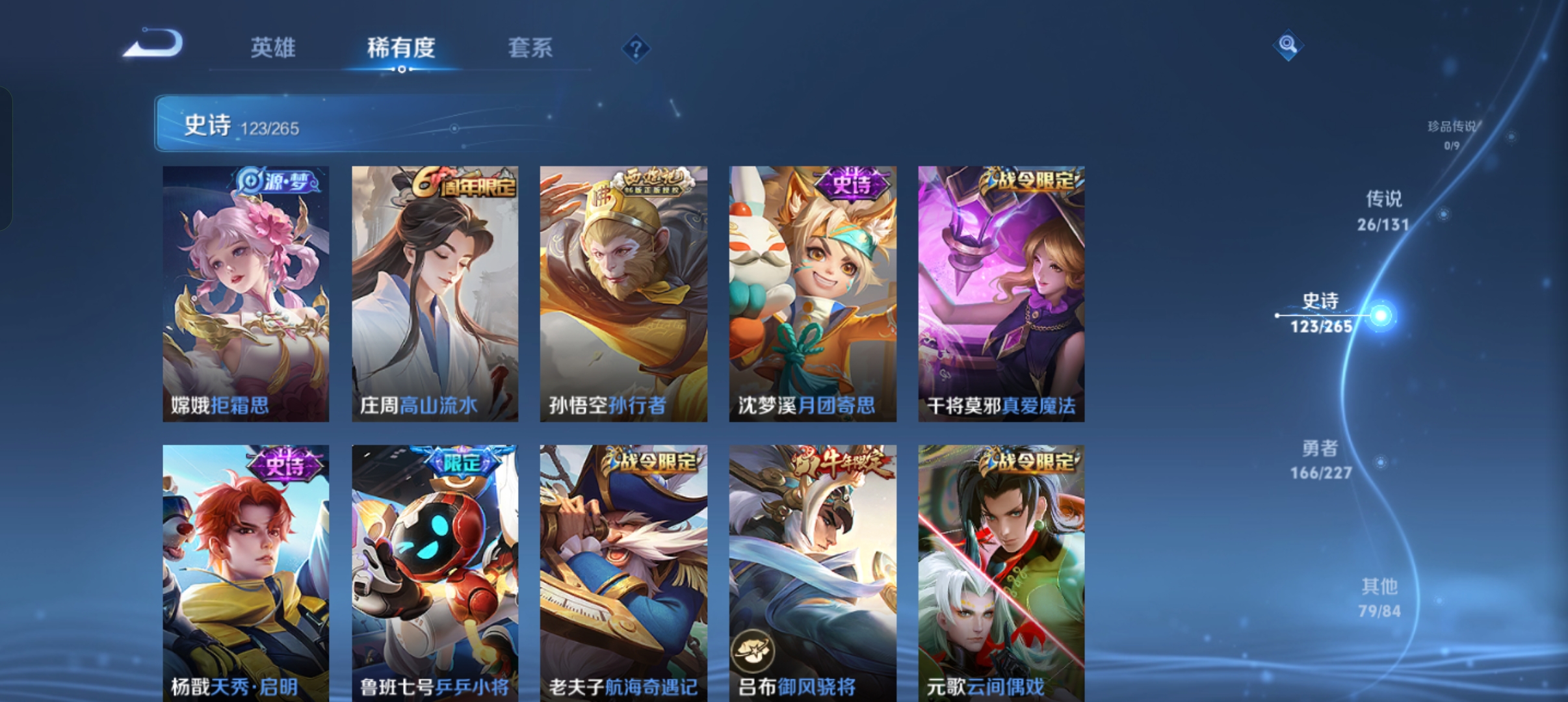 WZCMW3480618王者荣耀账号详情图16