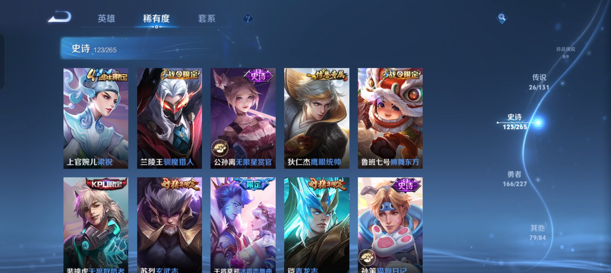 WZCMW3480618王者荣耀账号详情图17