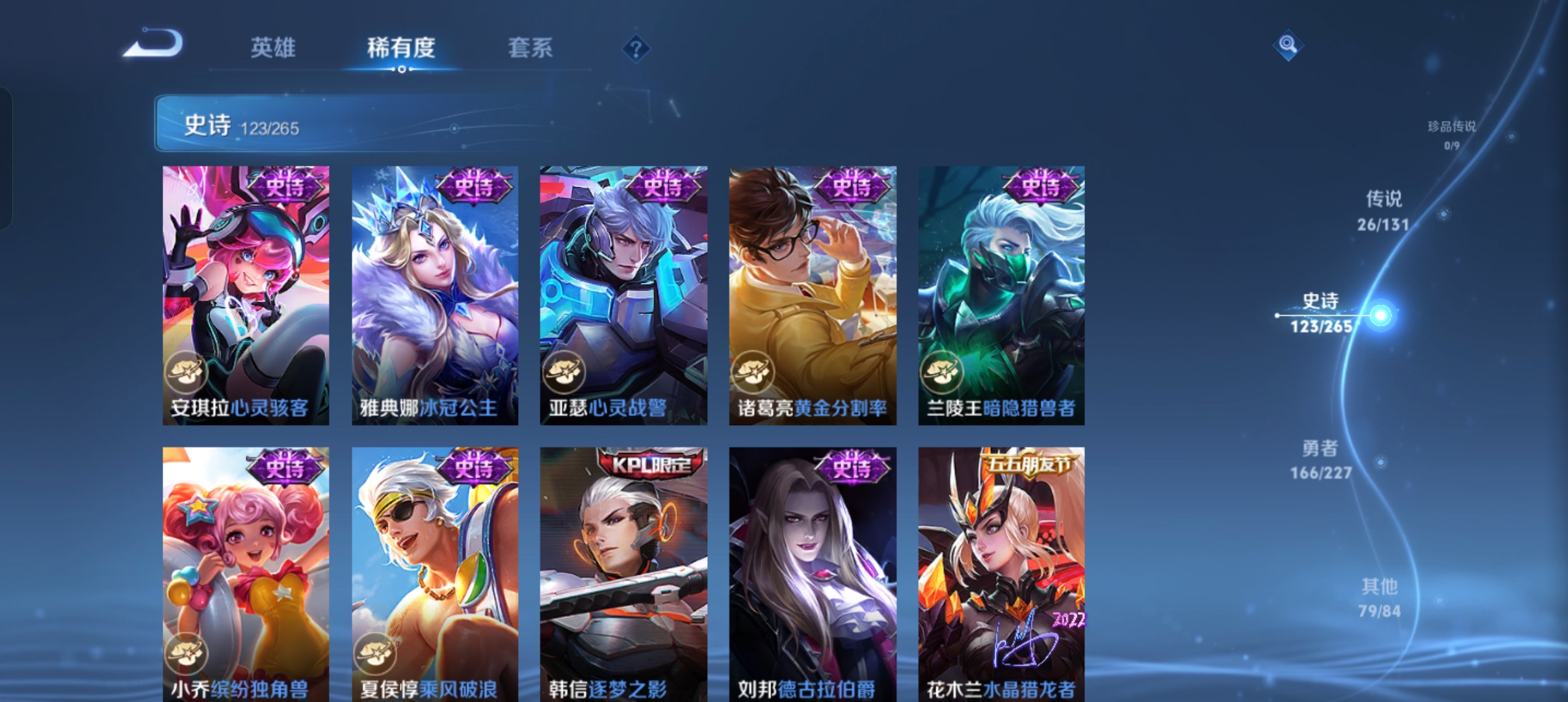 WZCMW3480618王者荣耀账号详情图19