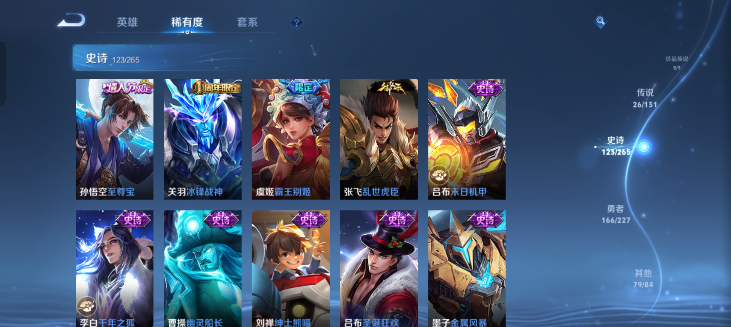 WZCMW3480618王者荣耀账号详情图20