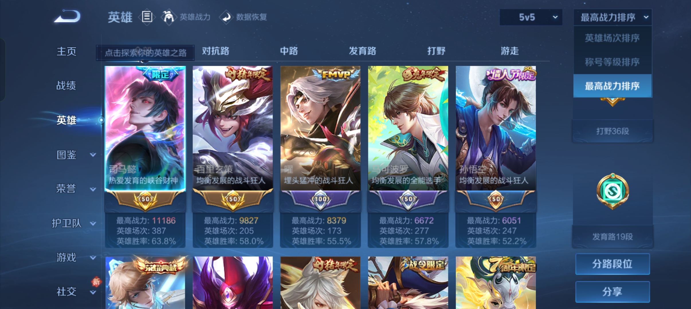 WZCMW488213王者荣耀账号详情图2