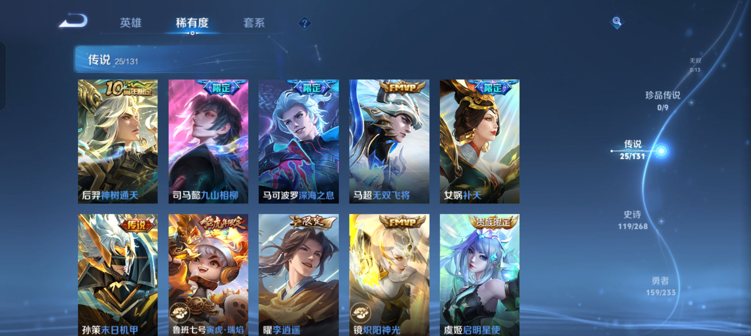 WZCMW488213王者荣耀账号详情图4