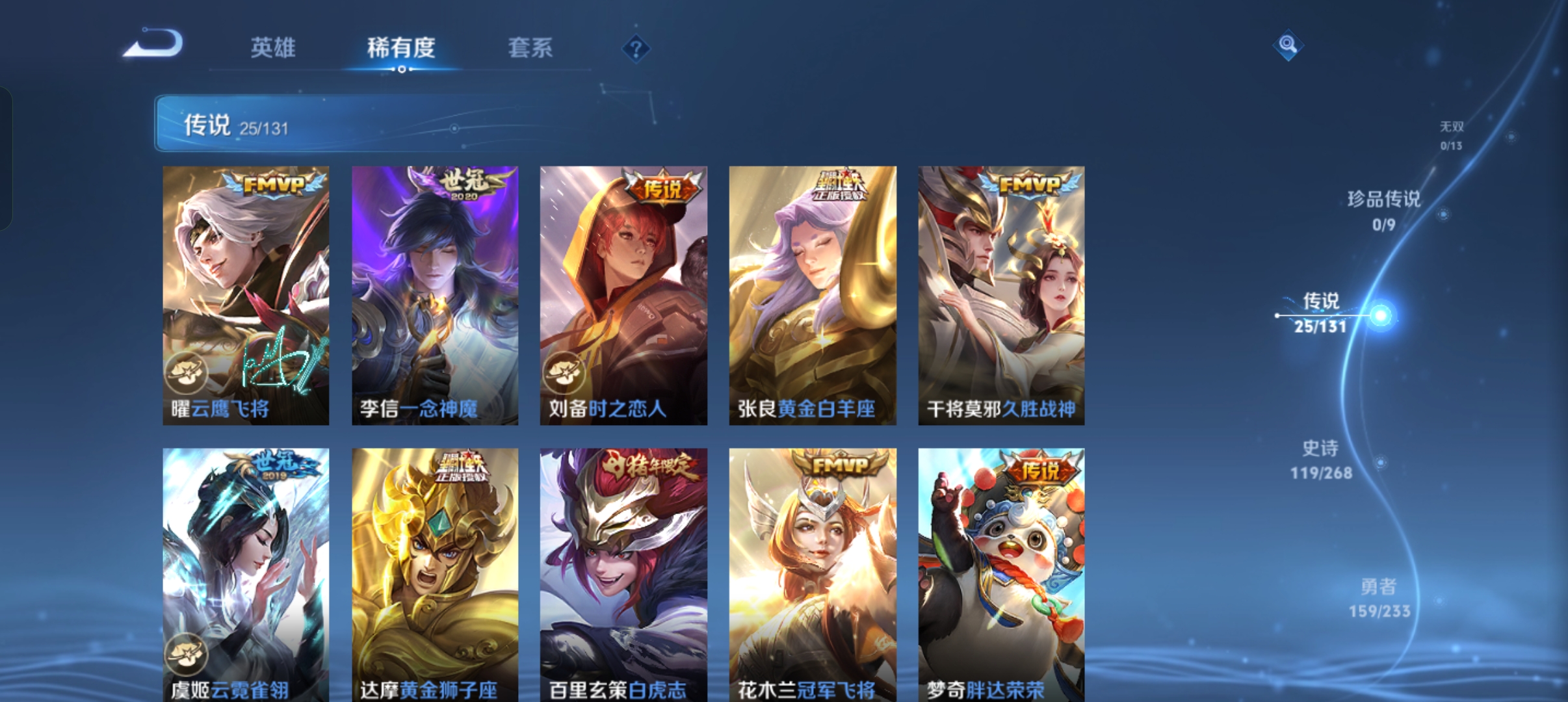 WZCMW488213王者荣耀账号详情图5