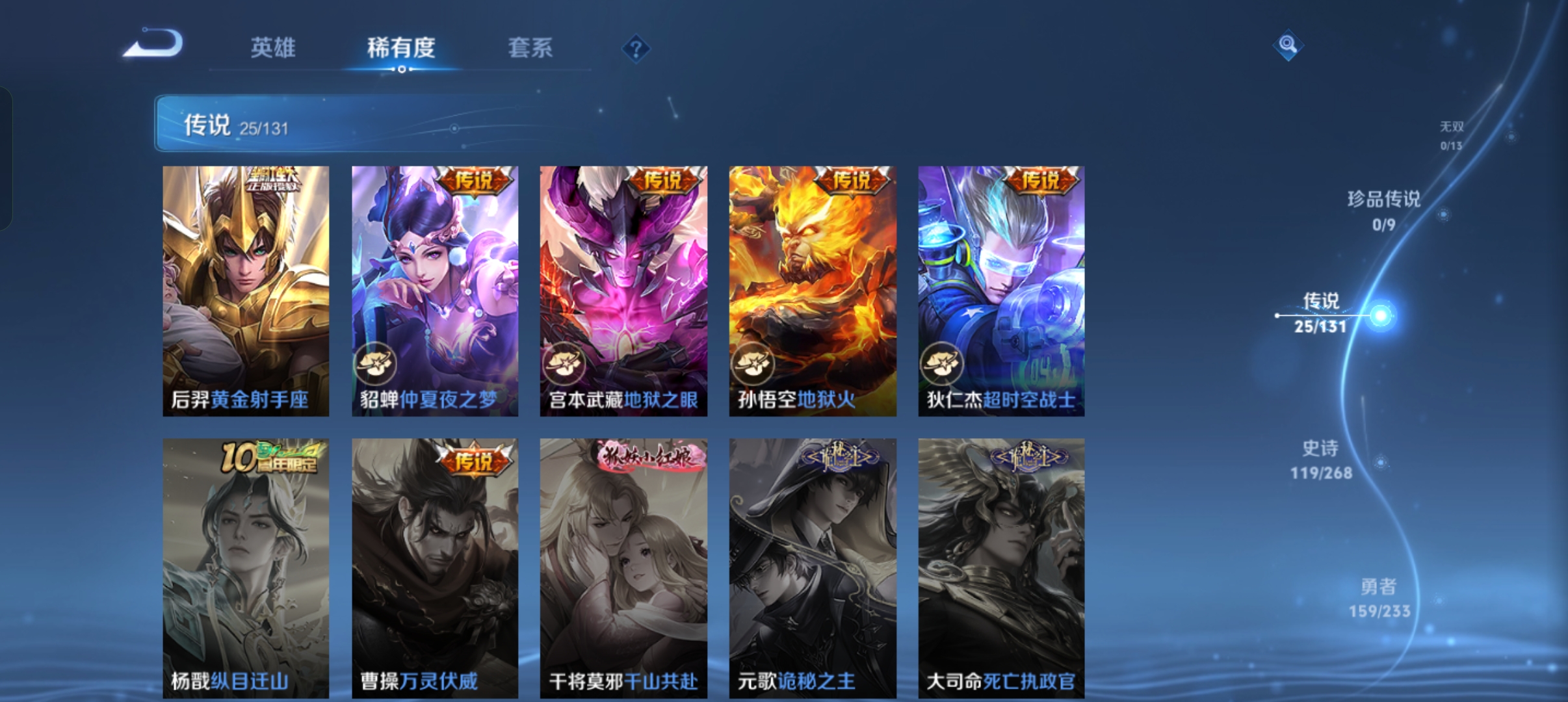 WZCMW488213王者荣耀账号详情图6