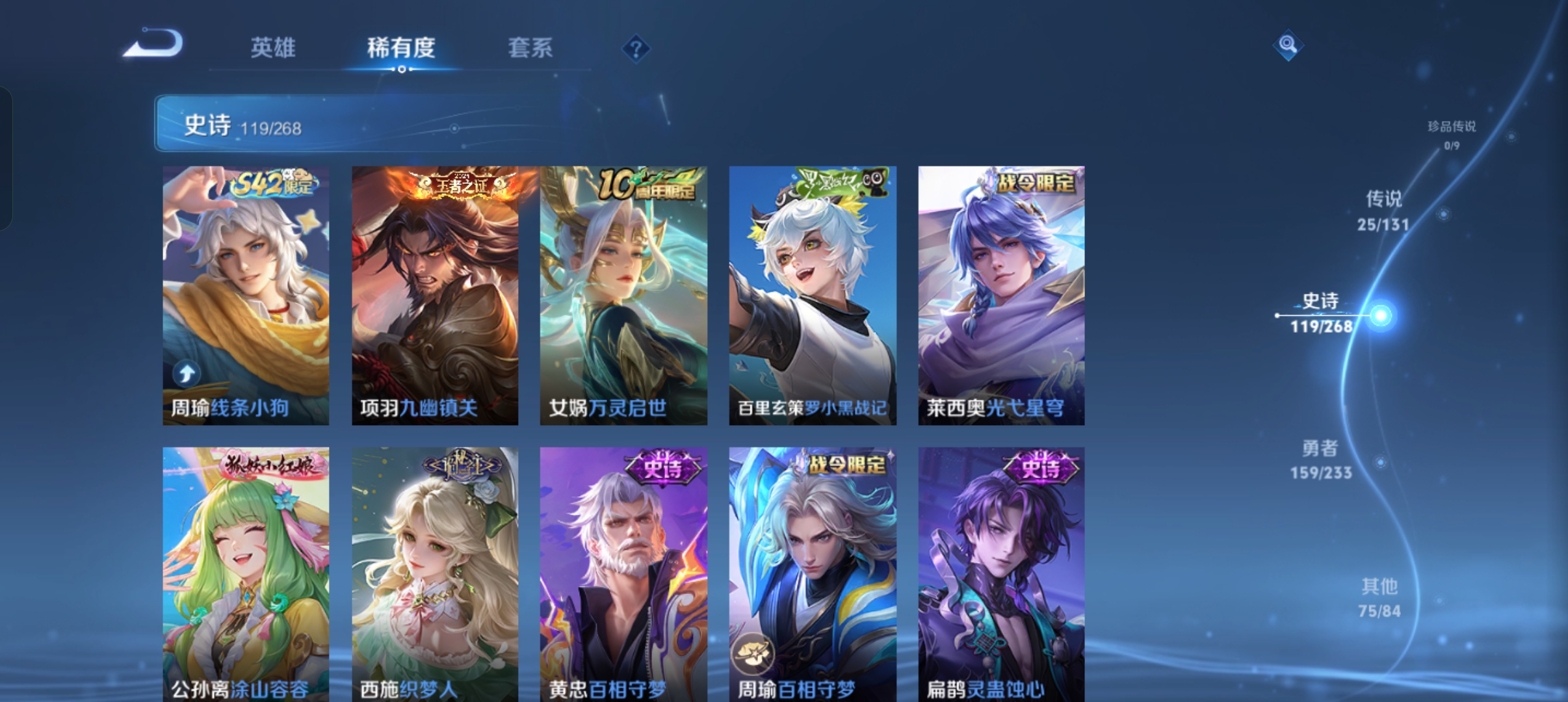 WZCMW488213王者荣耀账号详情图7